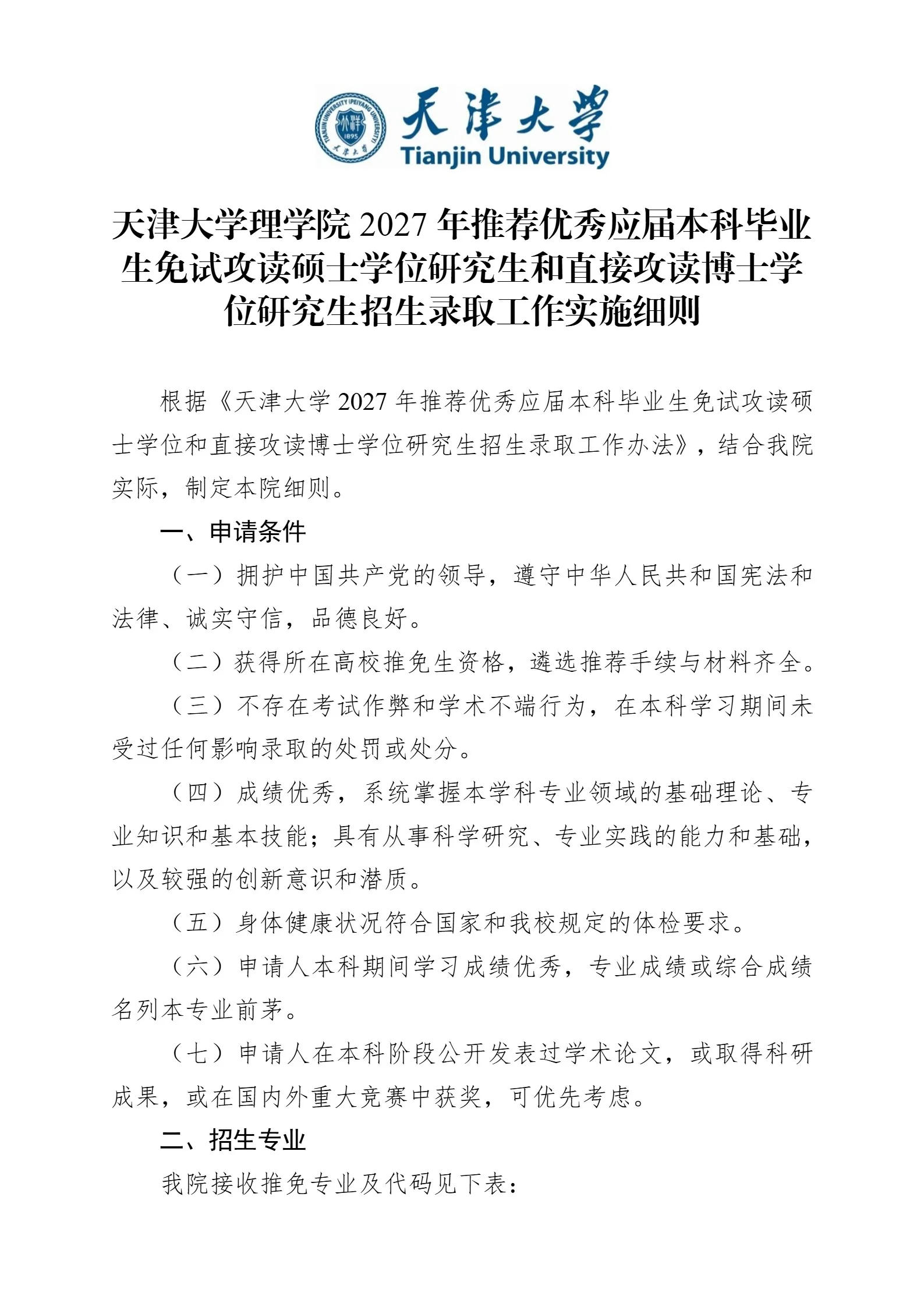 通知图片1