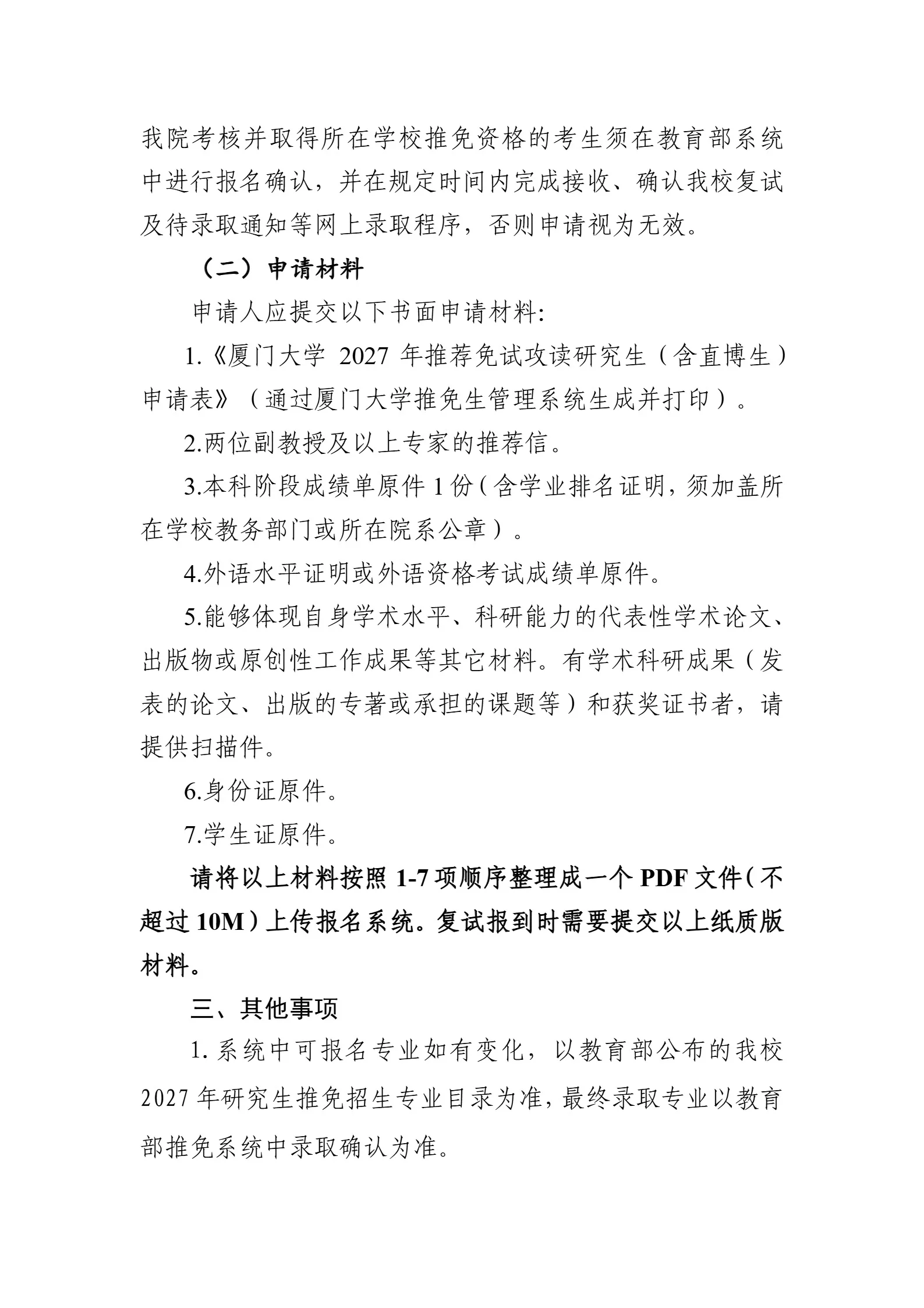 通知图片1