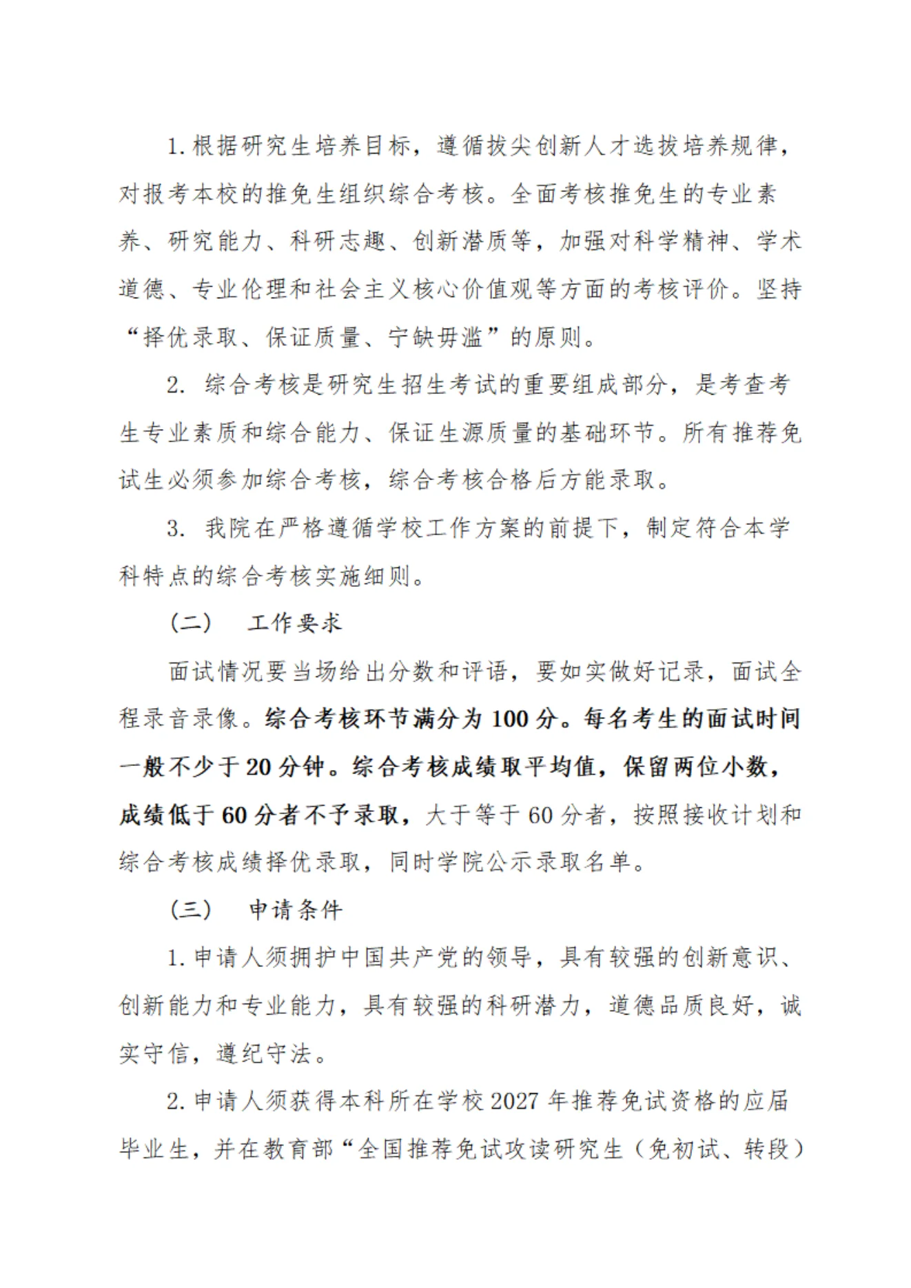 附件 15 第 2 页