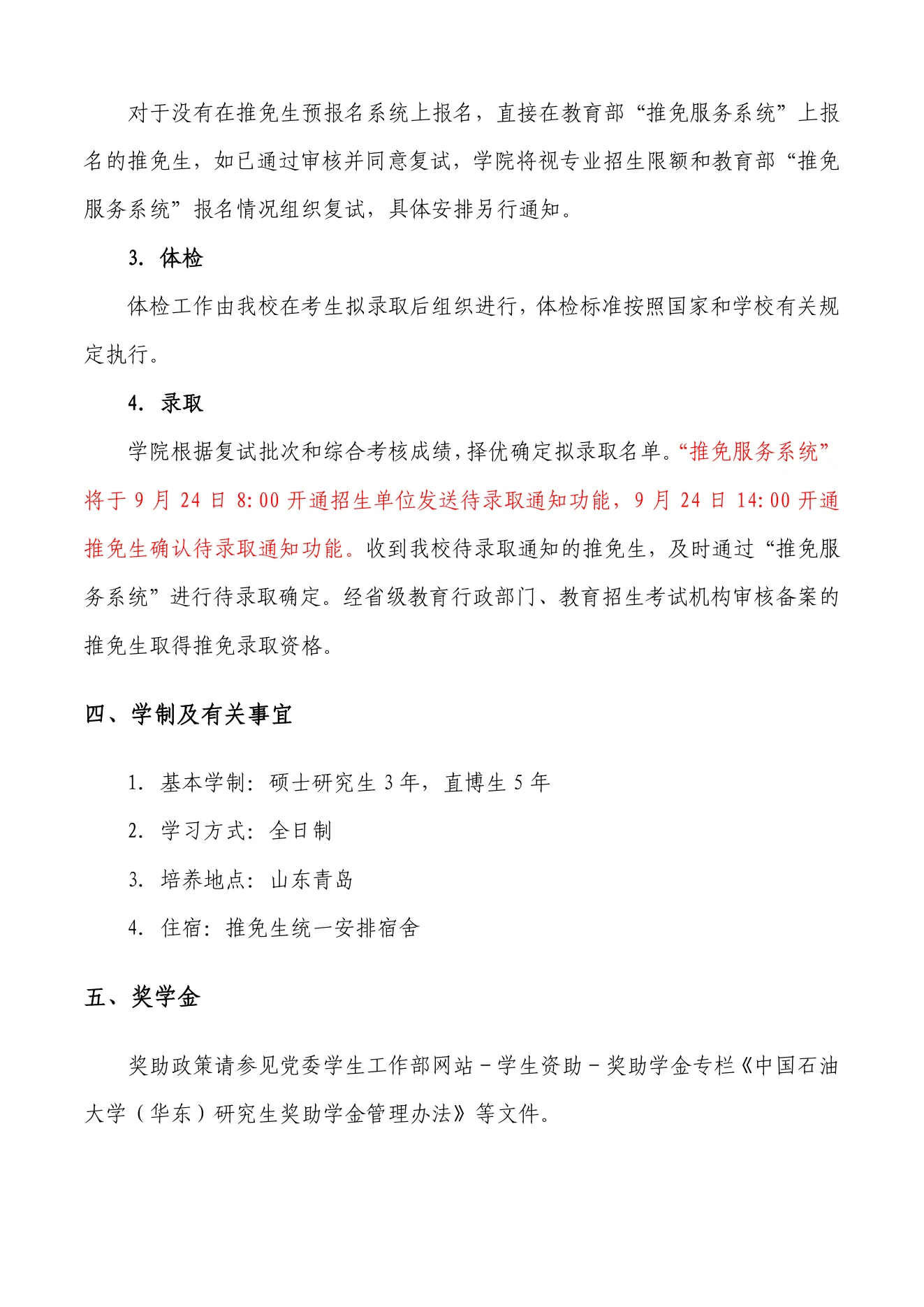 PDF 第 4 页