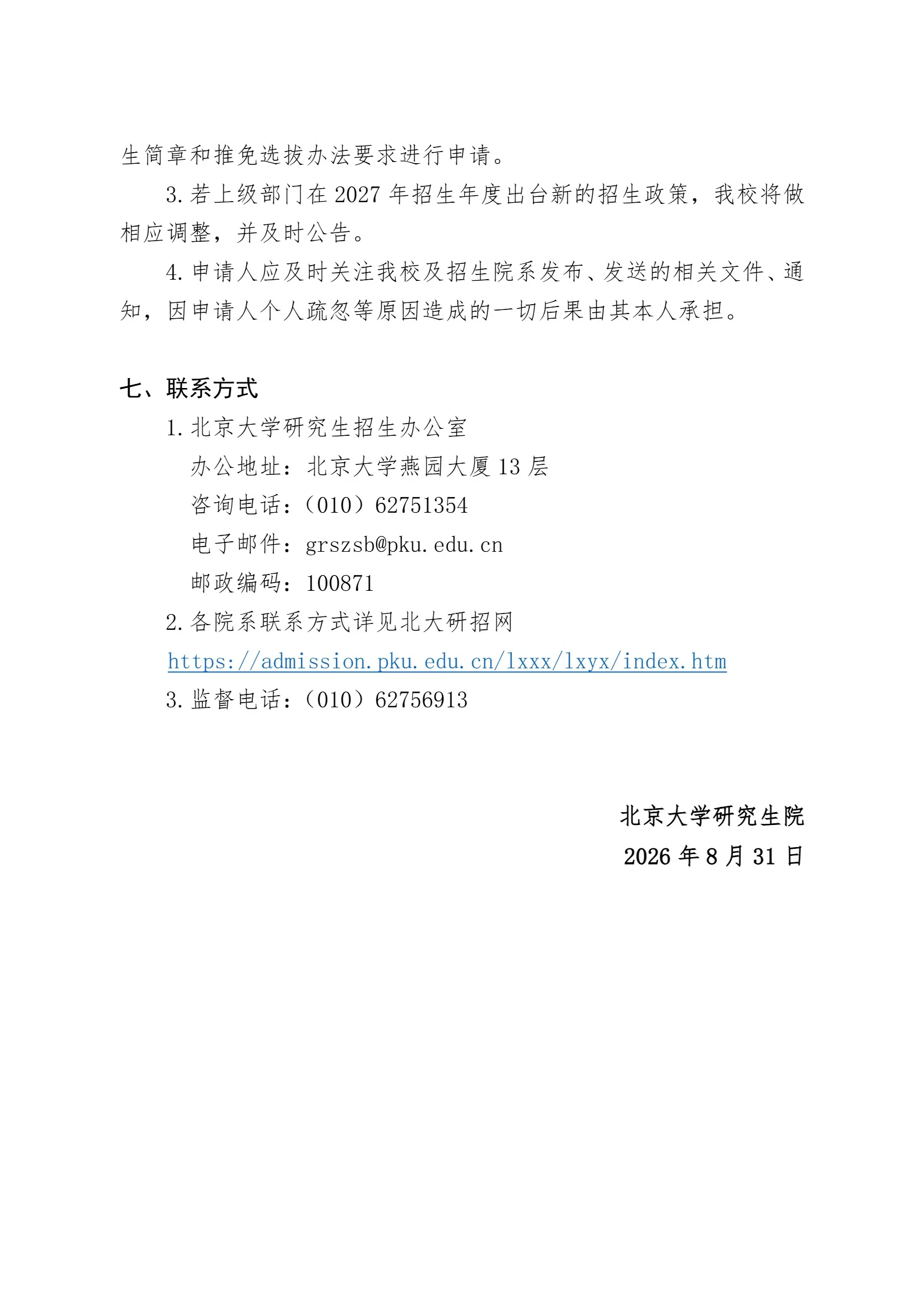 通知图片5