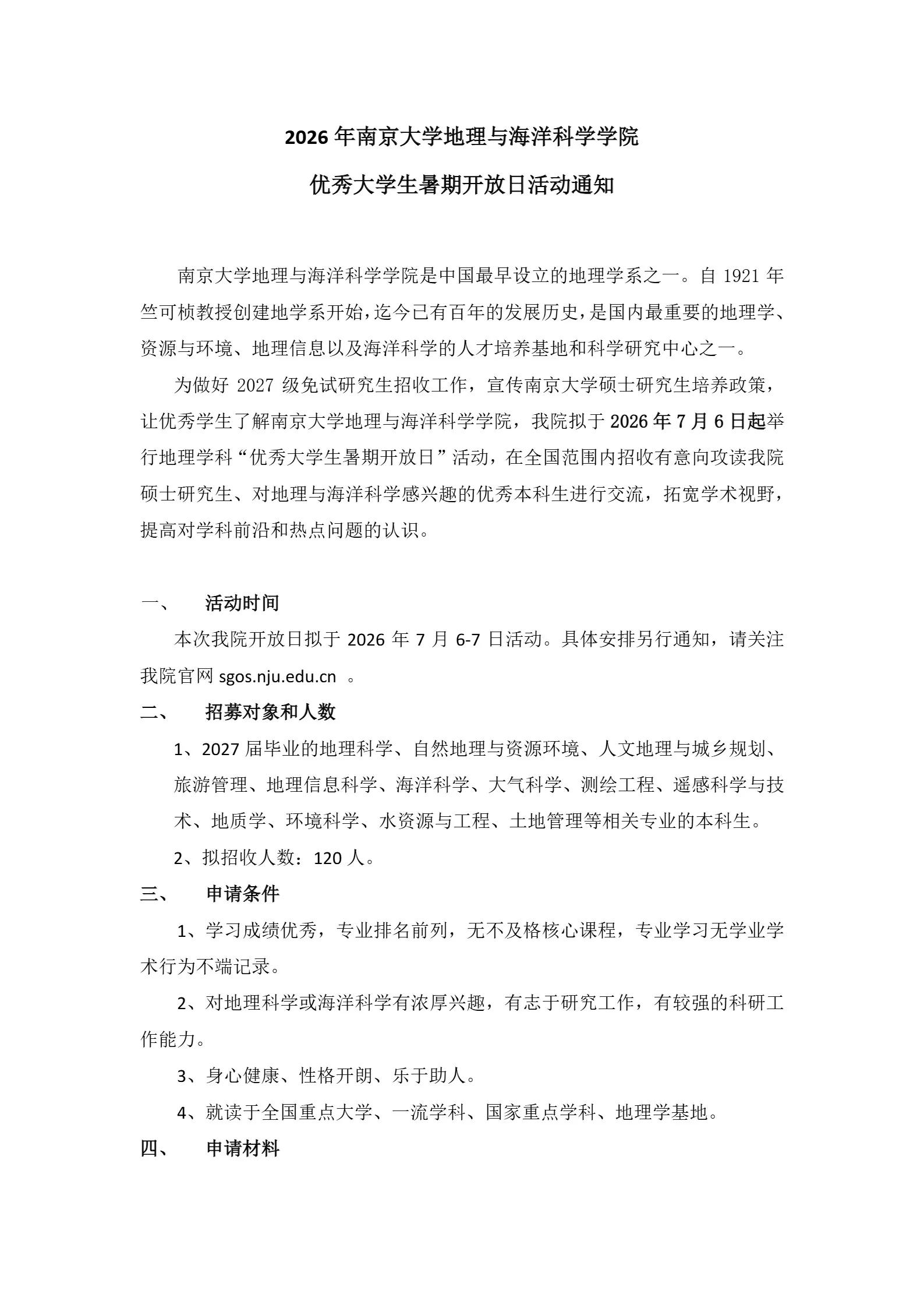 通知图片3