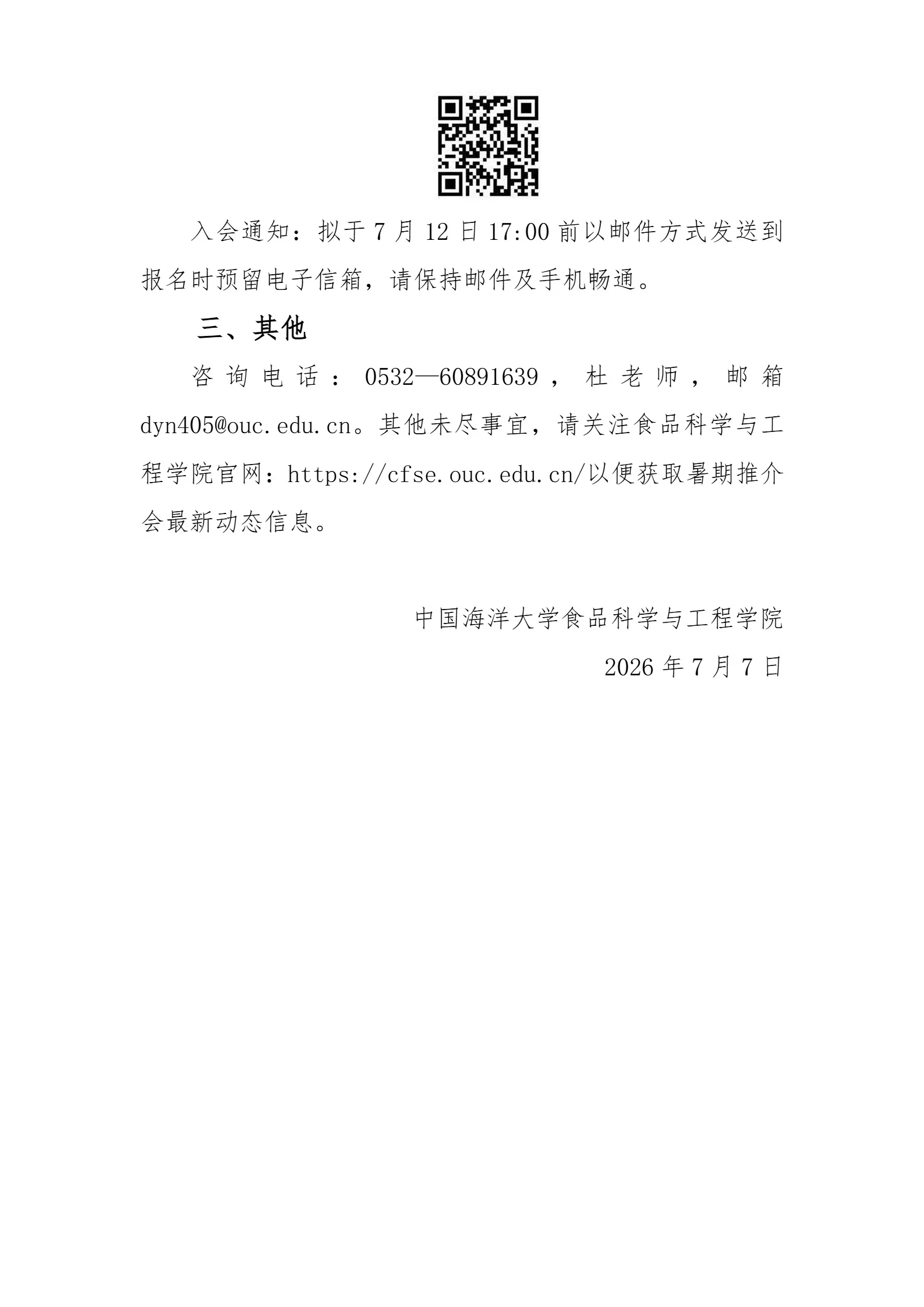 通知图片1