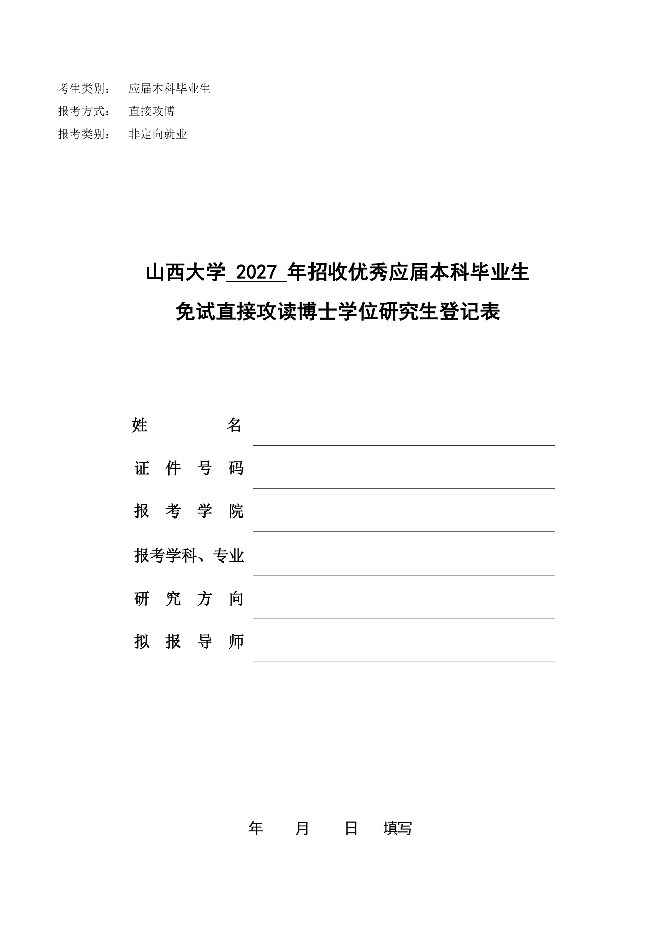 附件 3 第 1 页