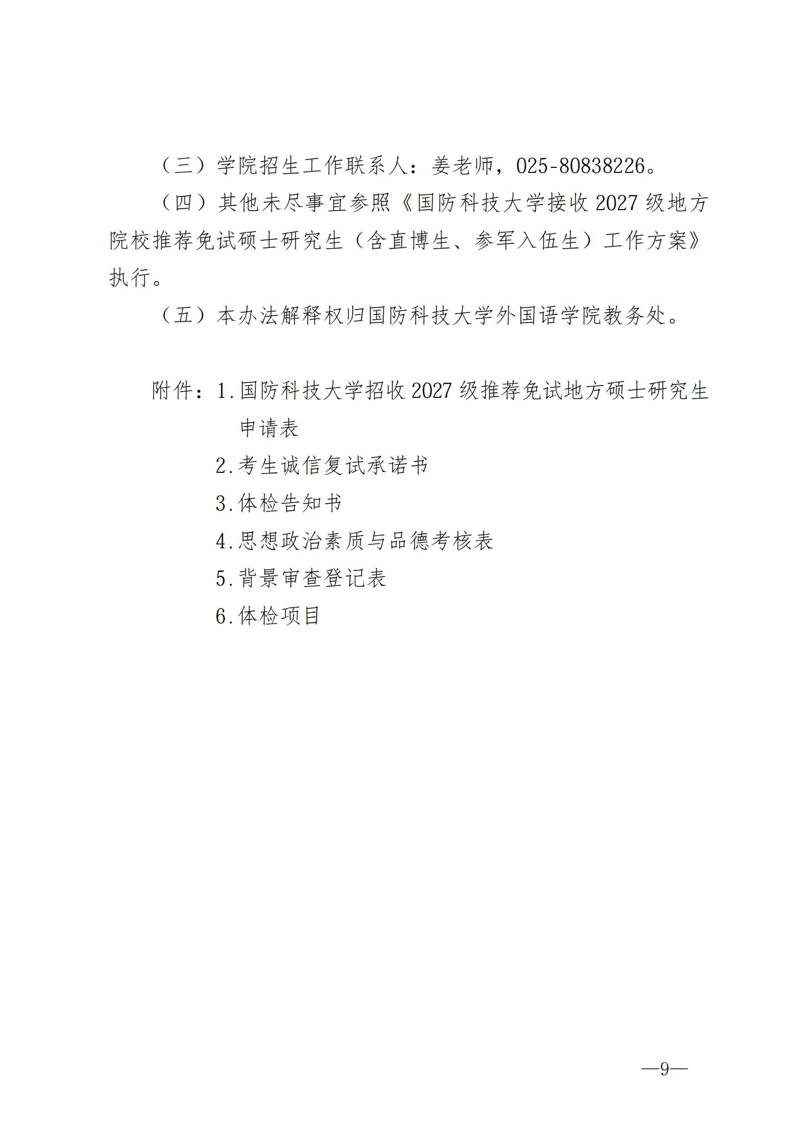 通知图片1