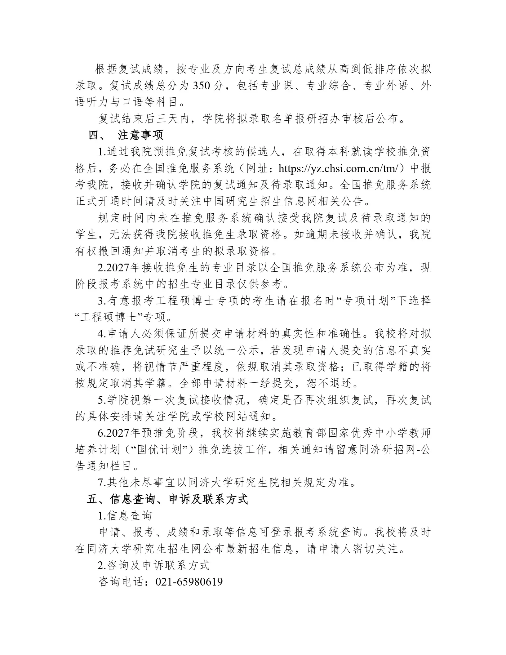 通知图片3