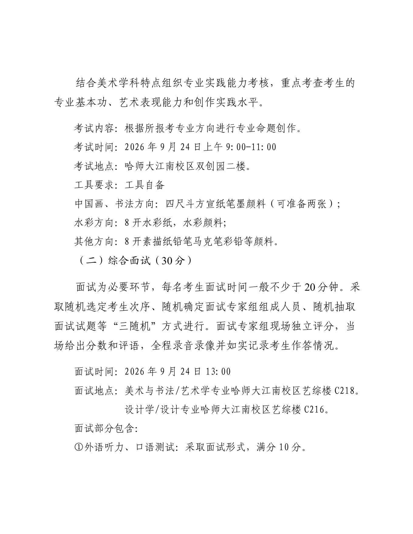 附件 19 第 3 页