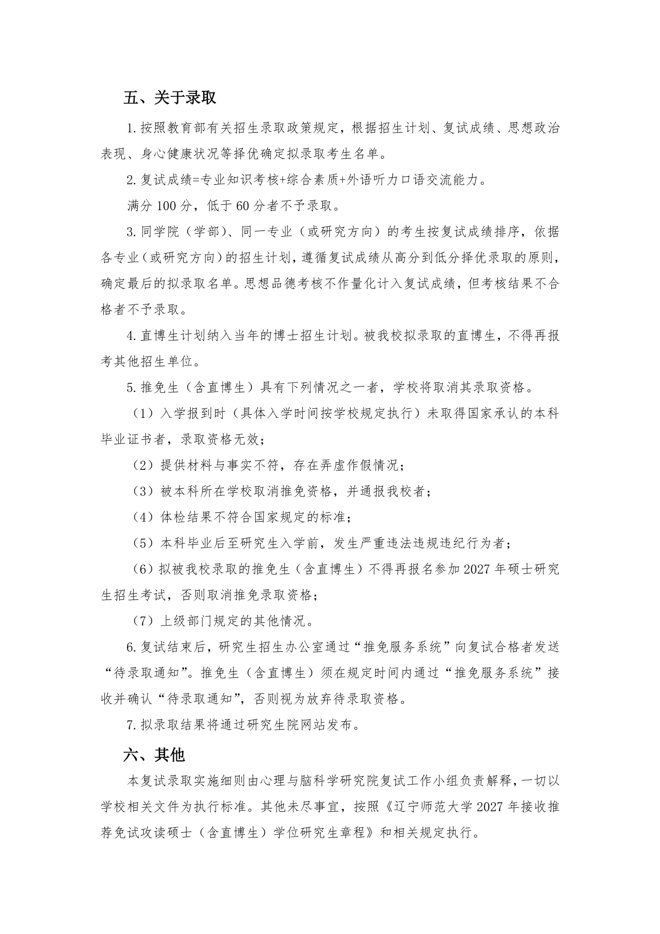 附件 21 第 3 页