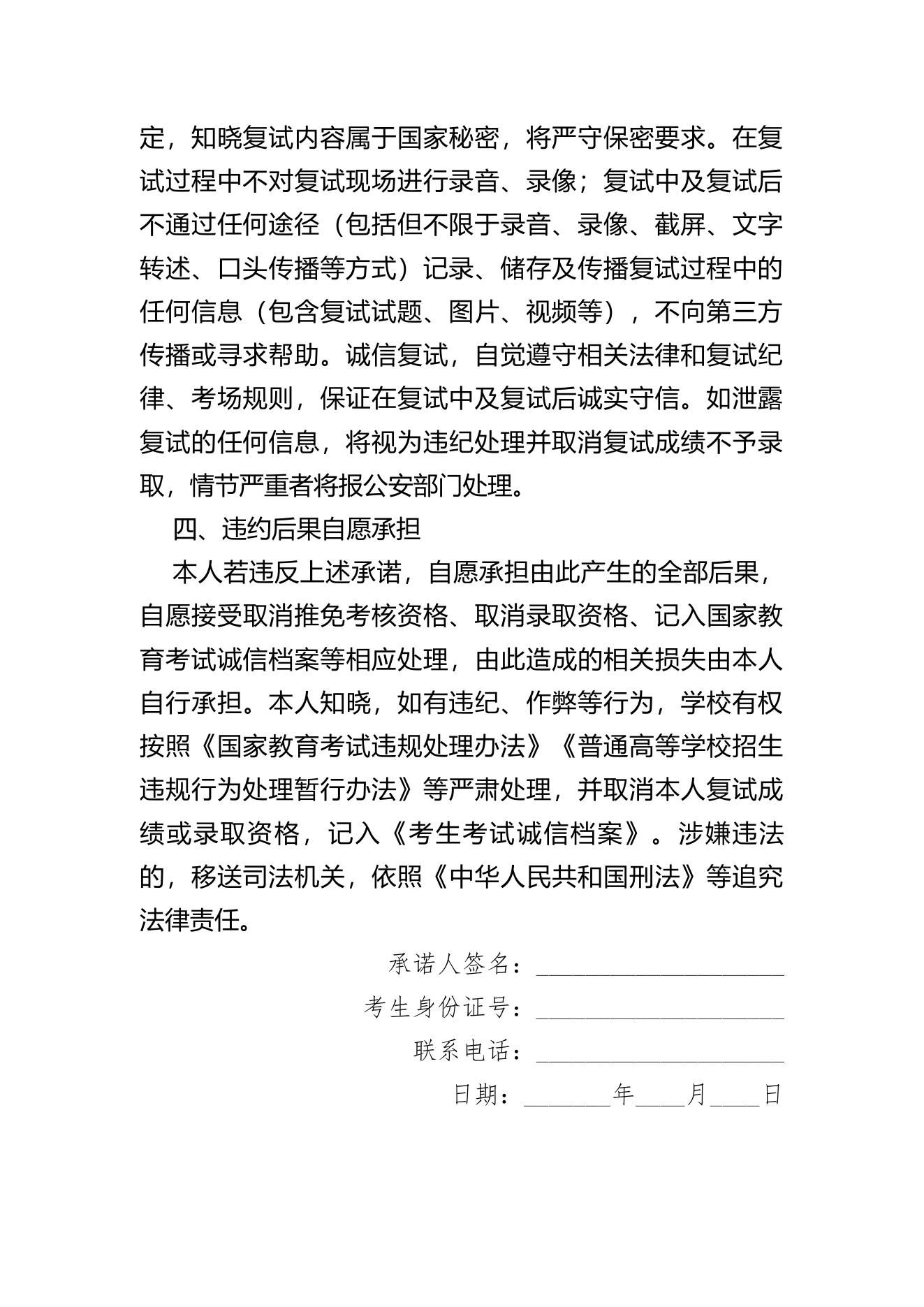 附件 4 第 2 页