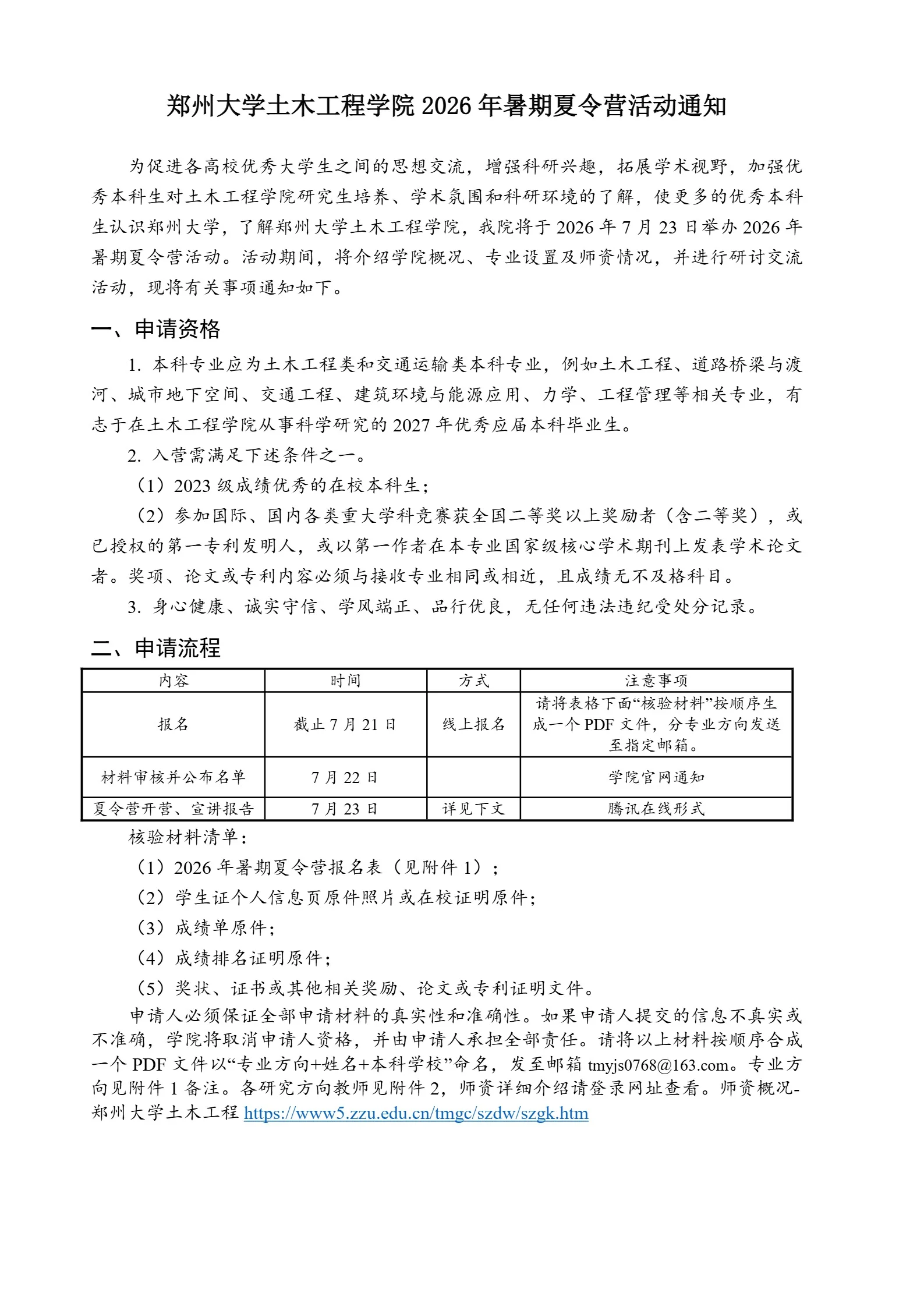 通知图片5