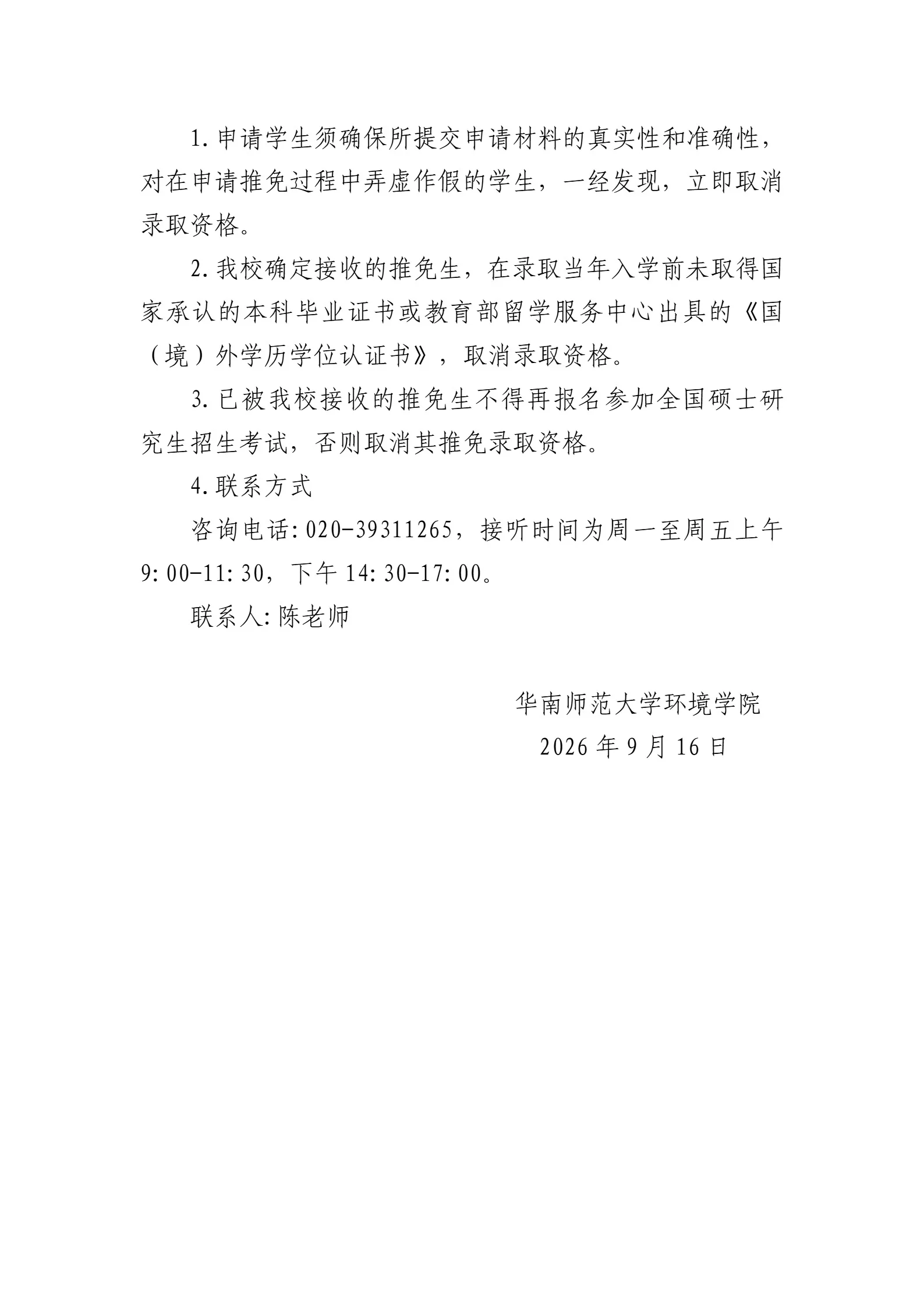 通知图片5