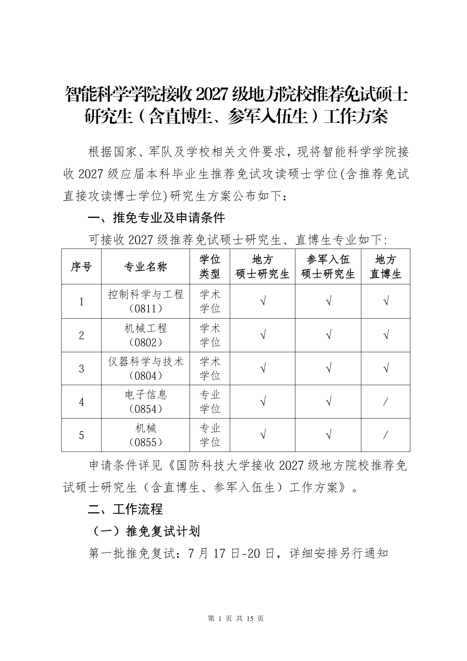 通知图片9