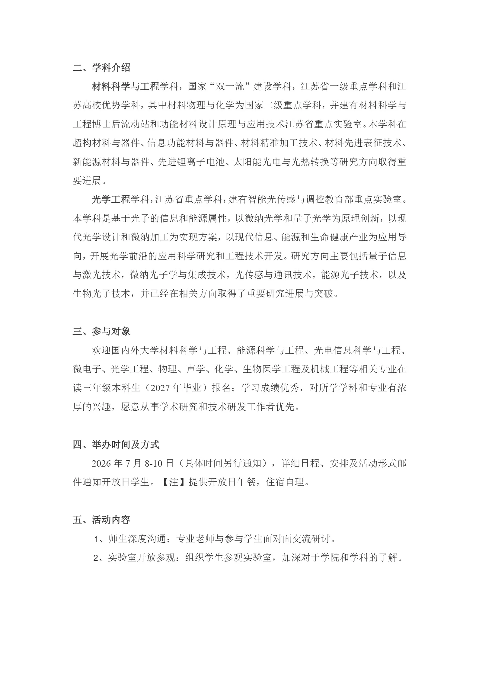 通知图片2