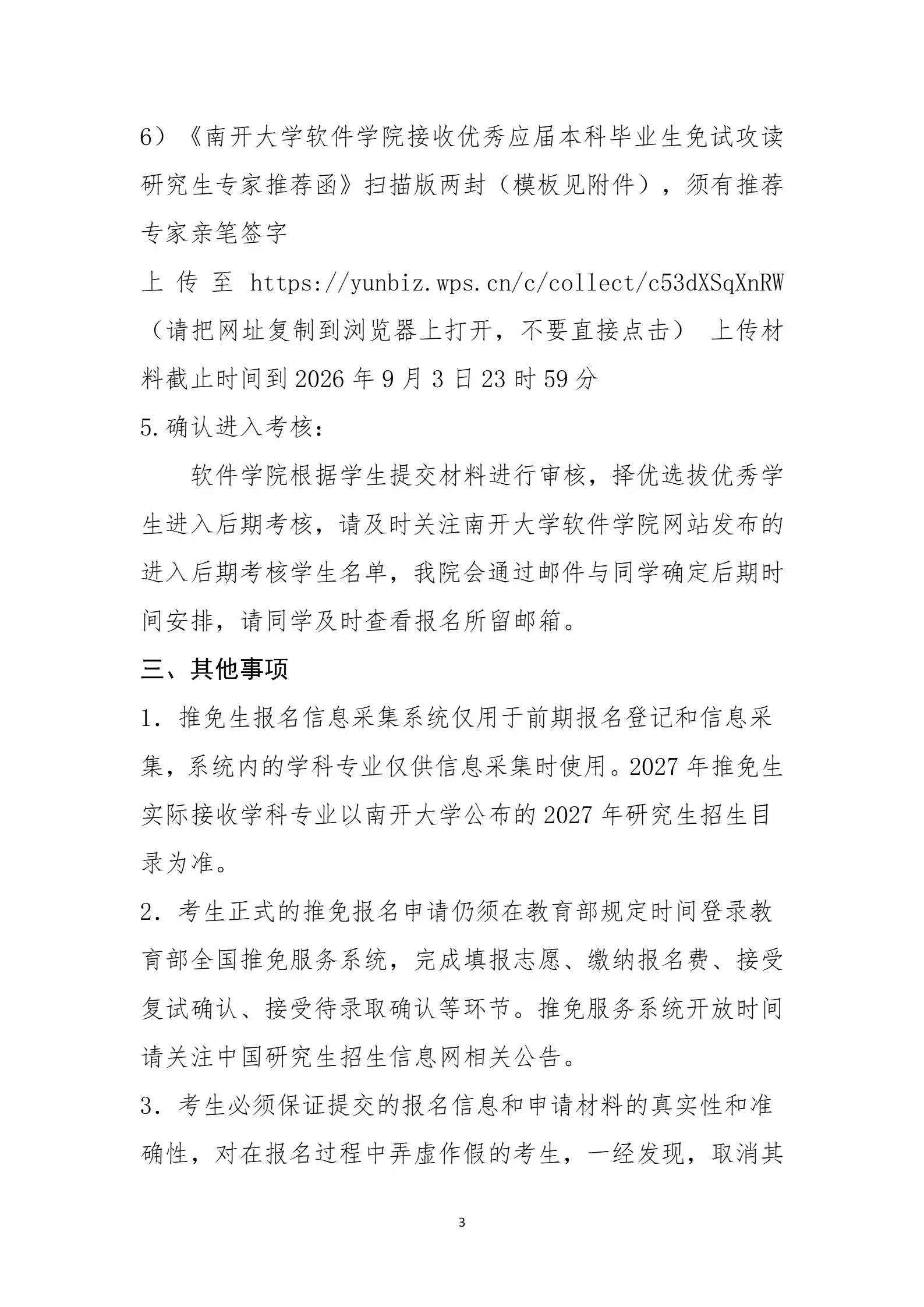 通知图片4
