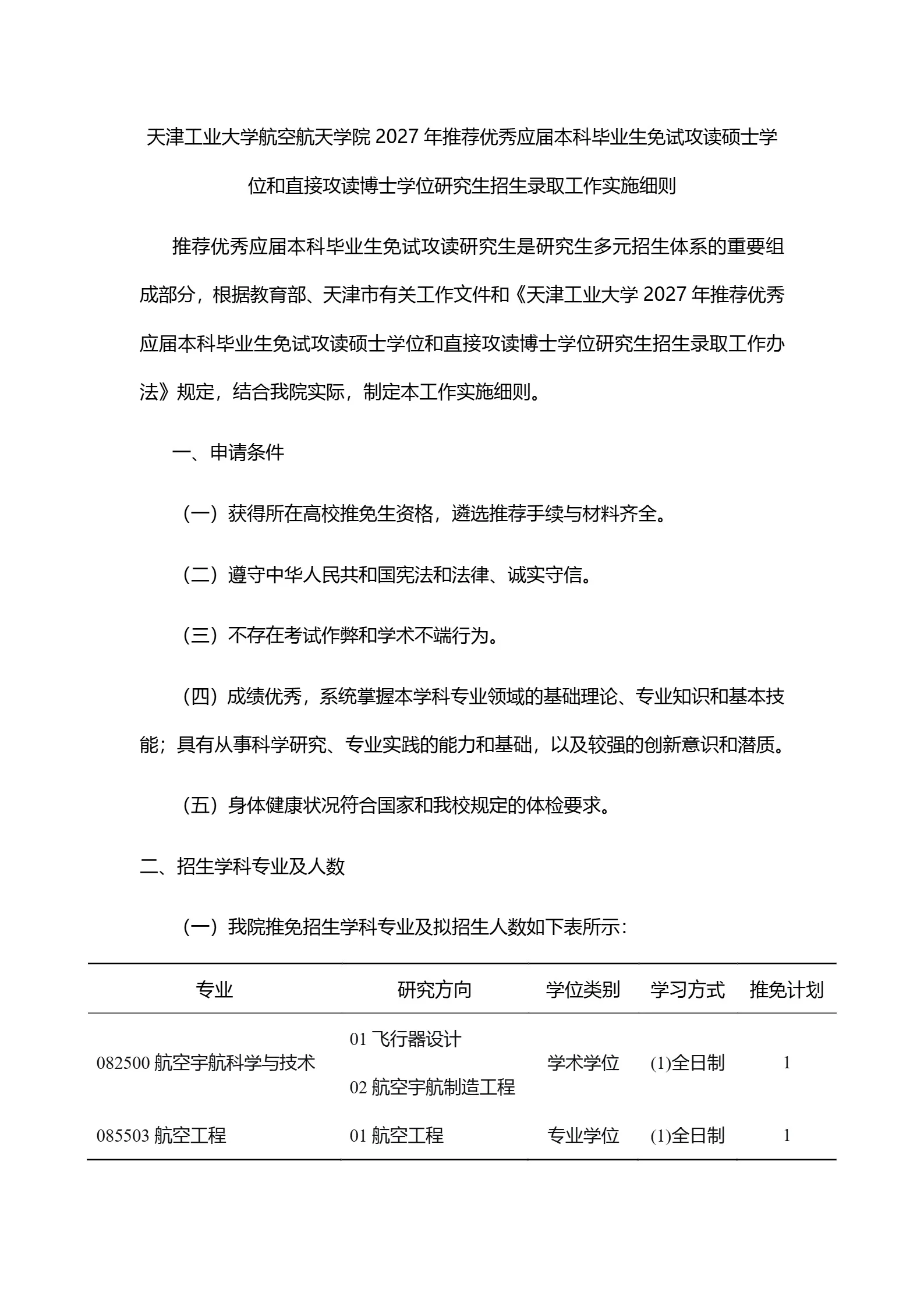 通知图片1