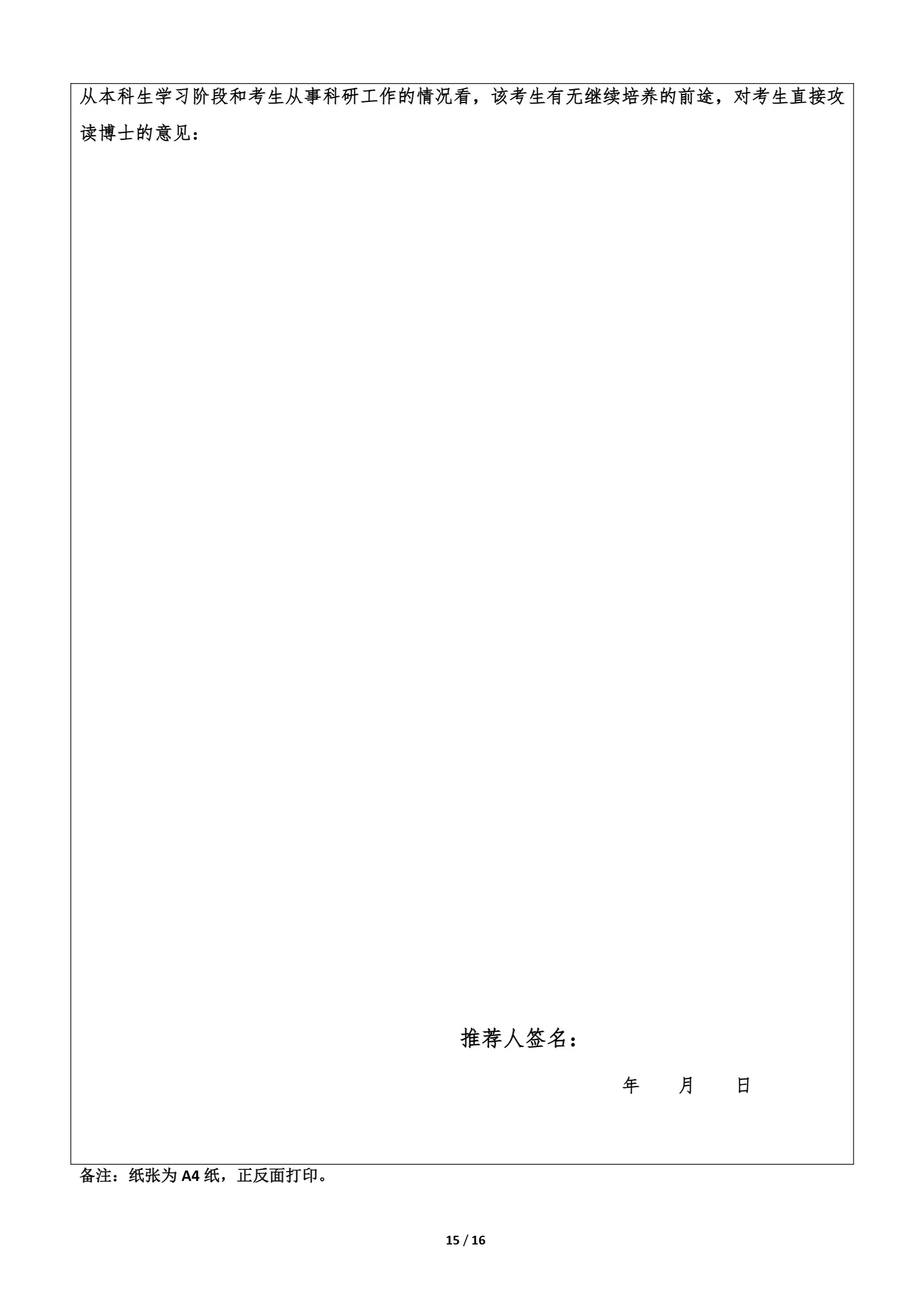 通知图片15