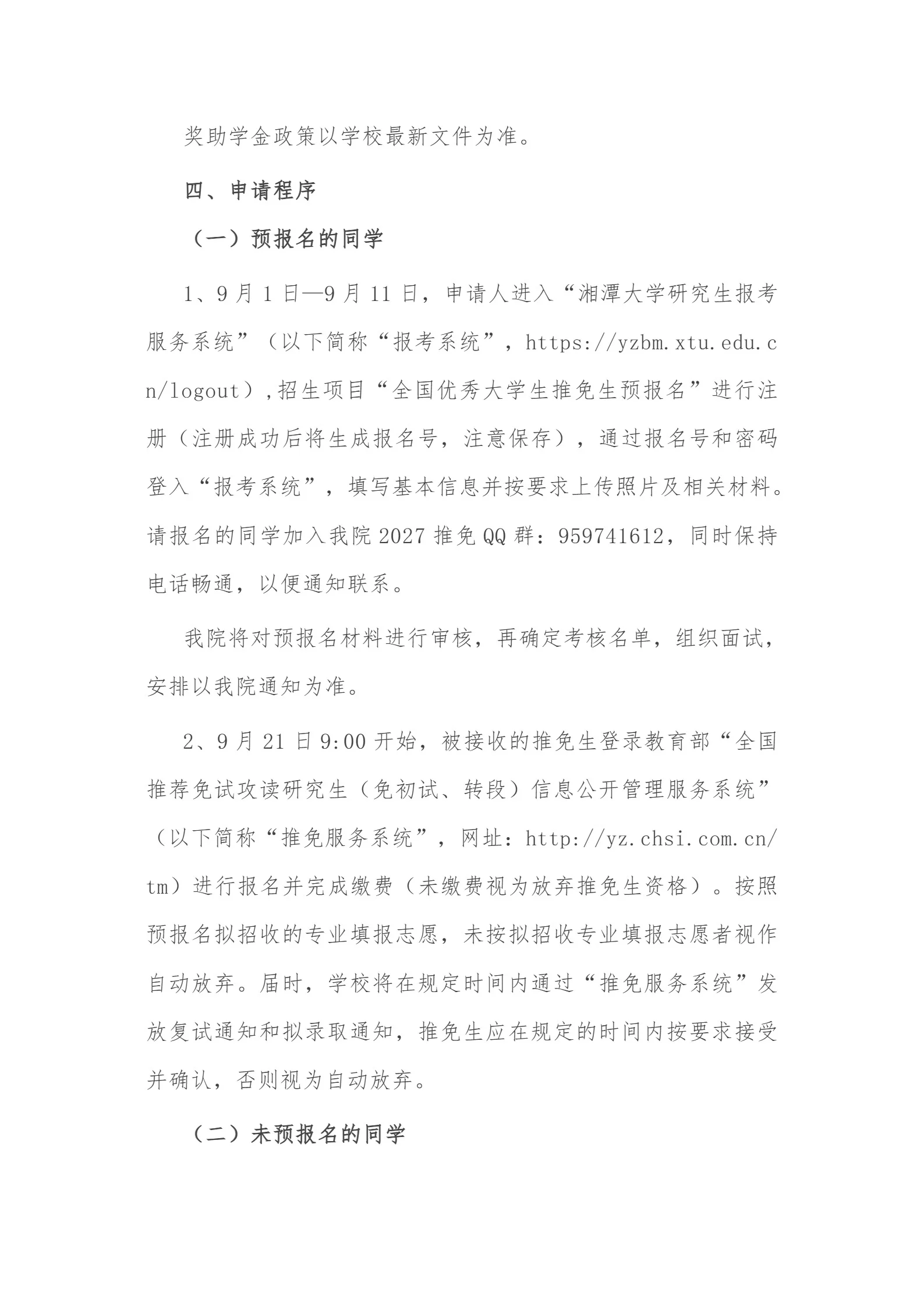 通知图片3