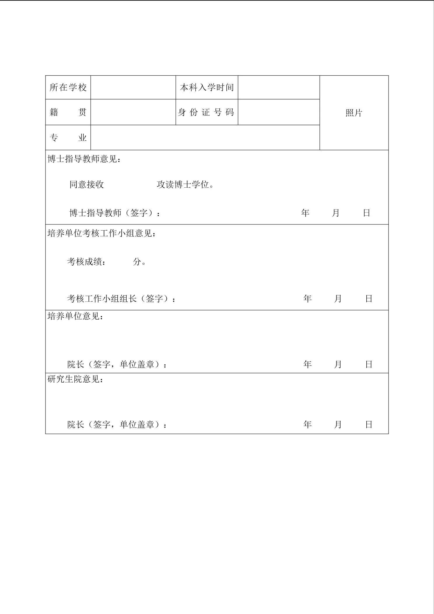 通知第 6 页