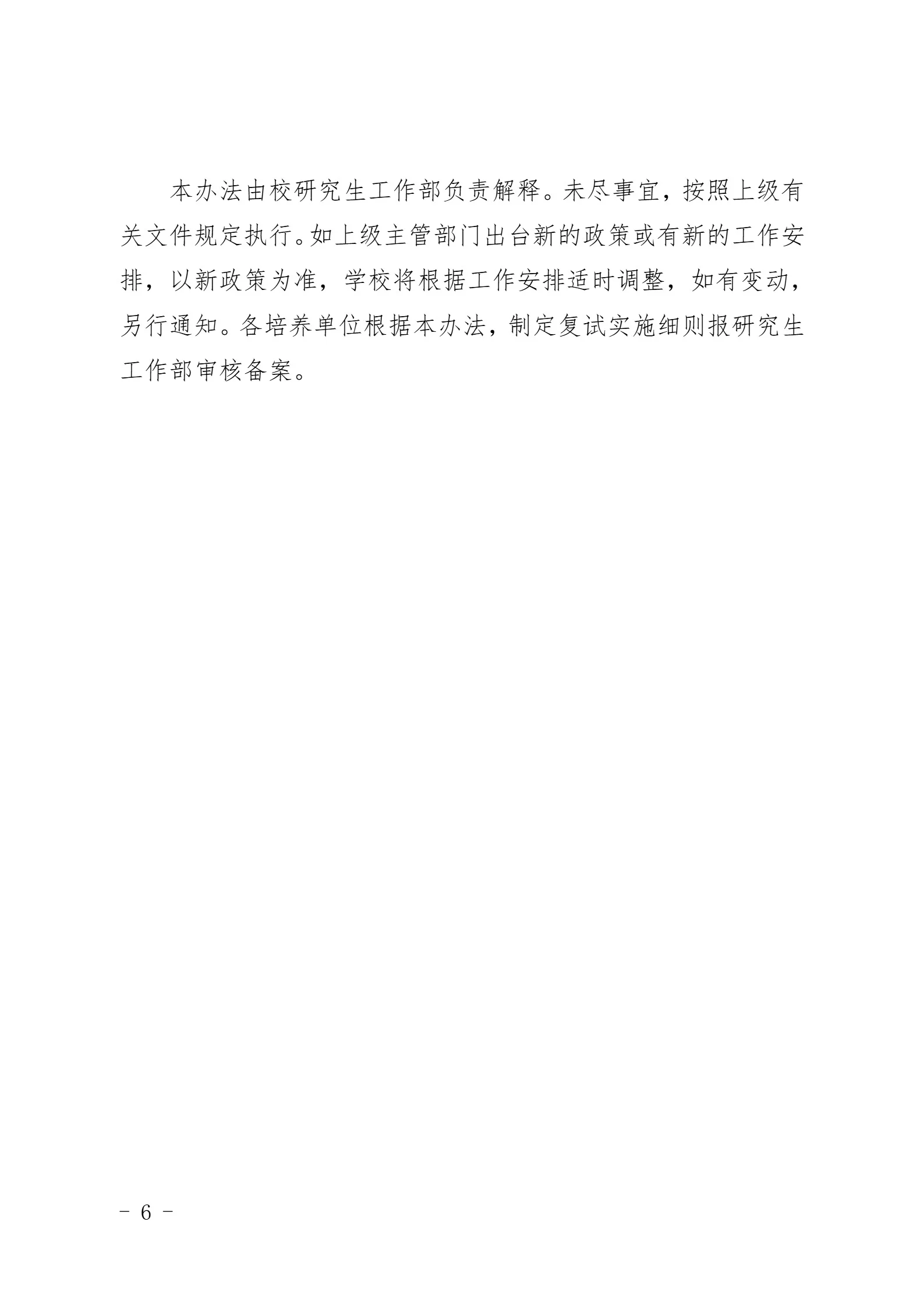 通知图片6