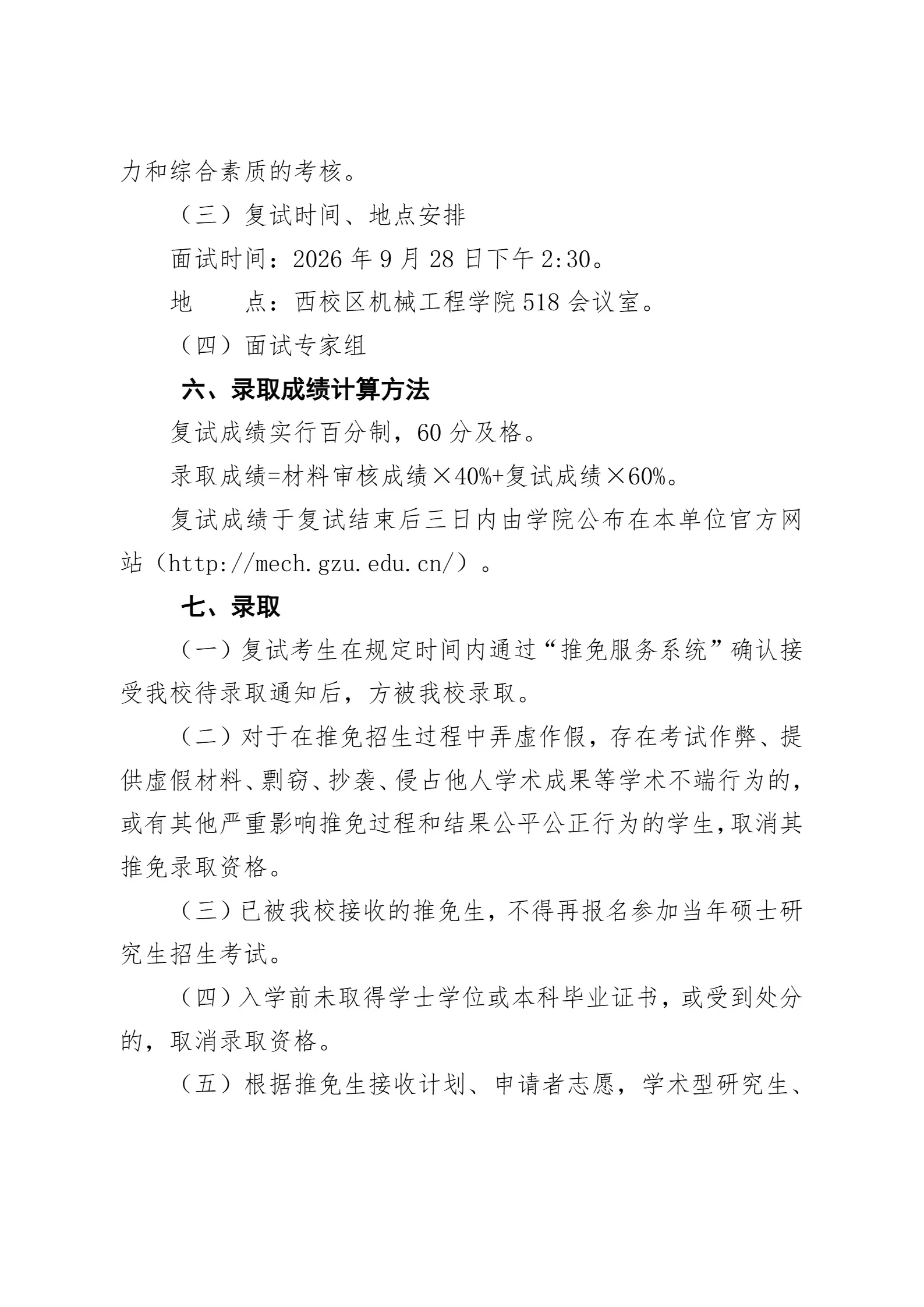通知图片4