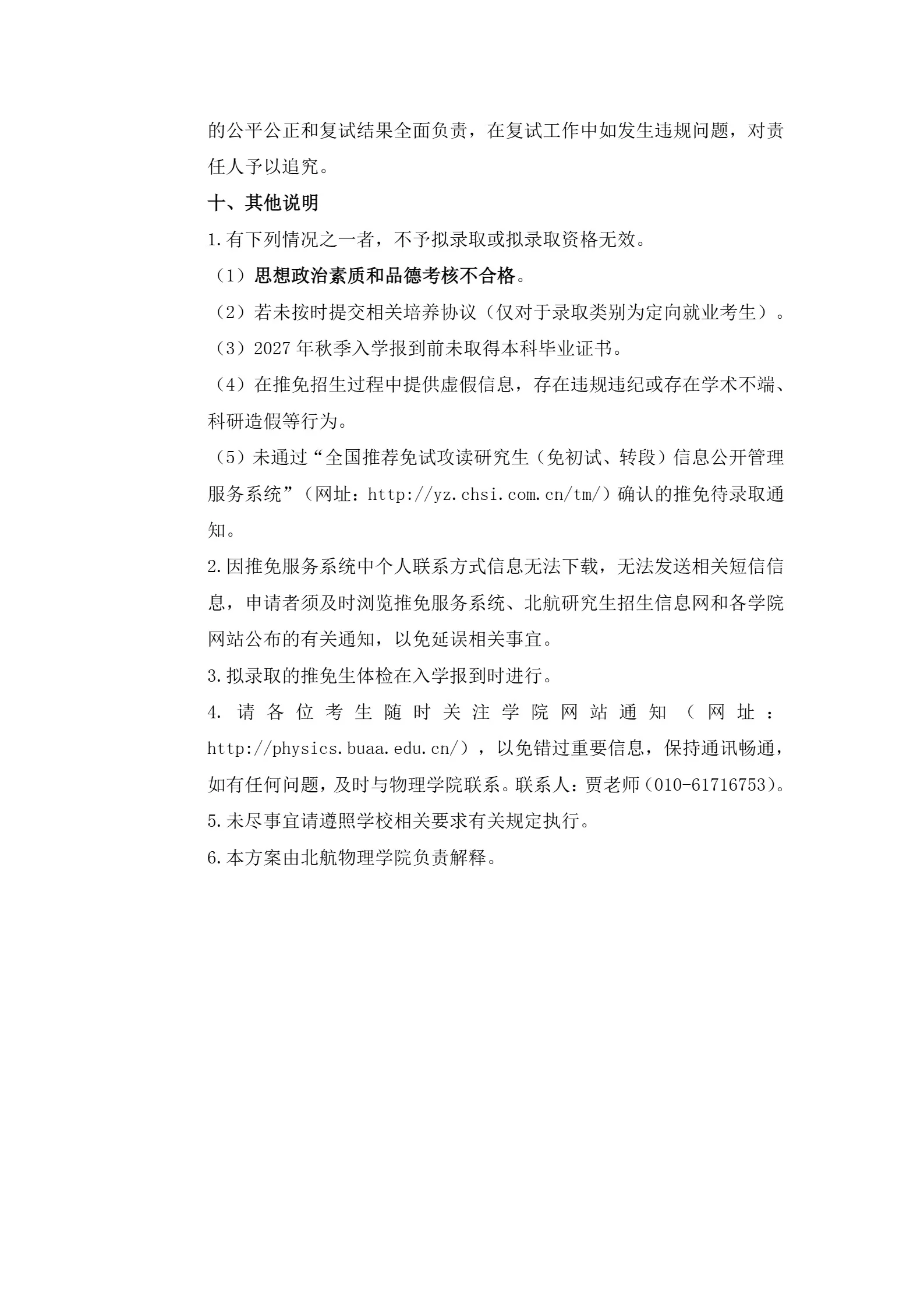通知图片8