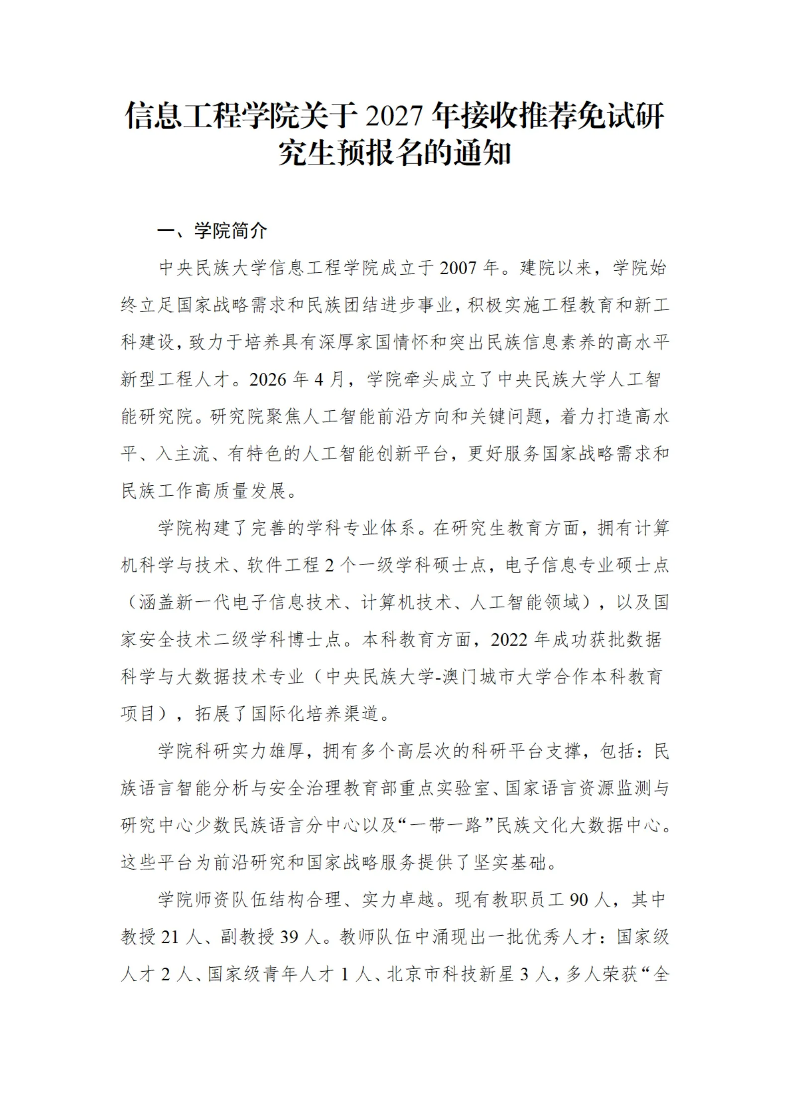 通知图片1