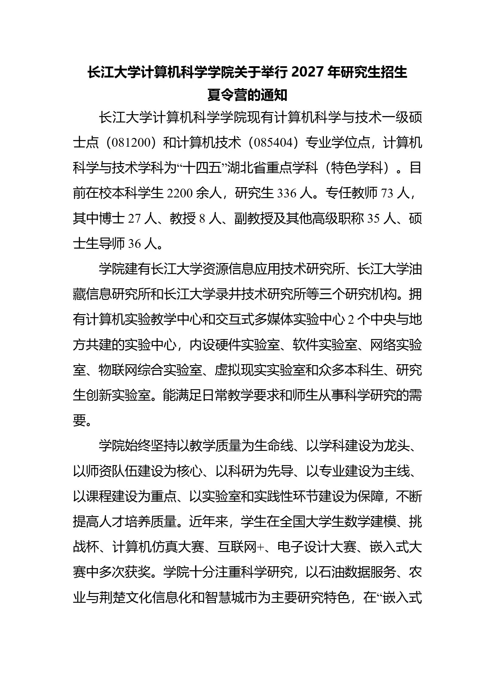 通知图片4