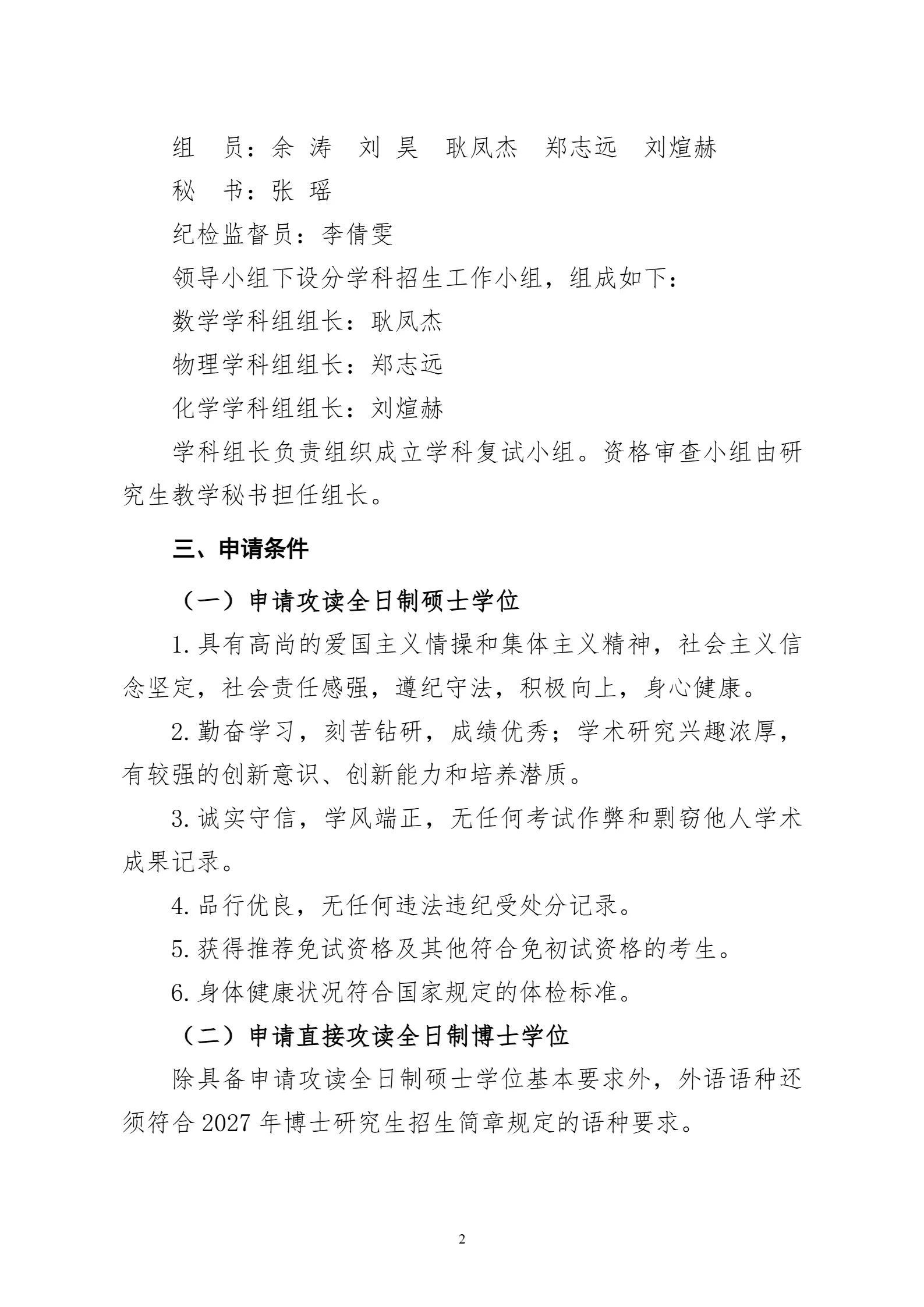 通知图片2