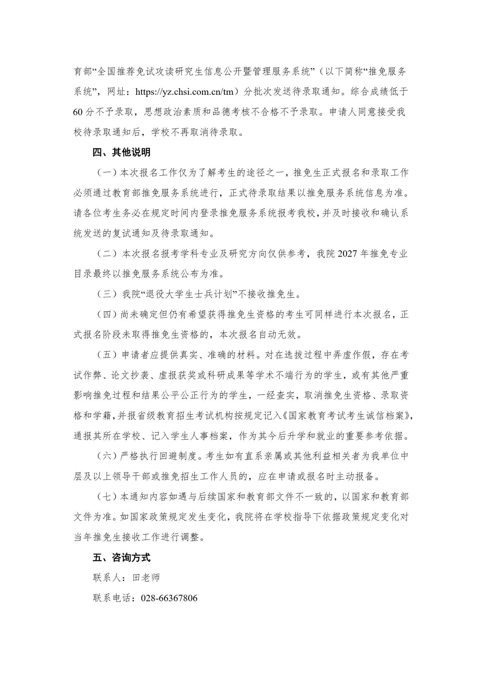通知图片3
