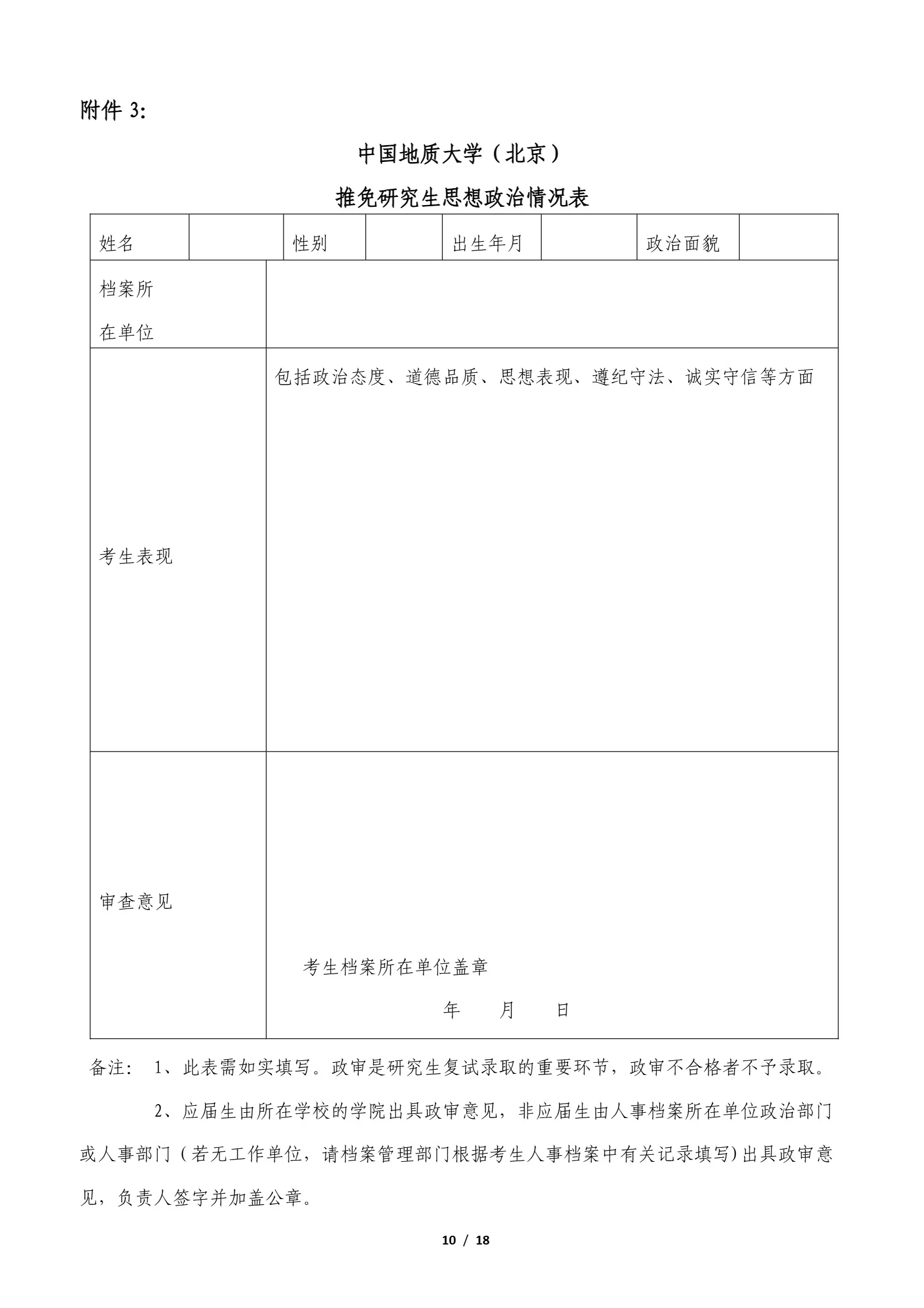 通知图片10