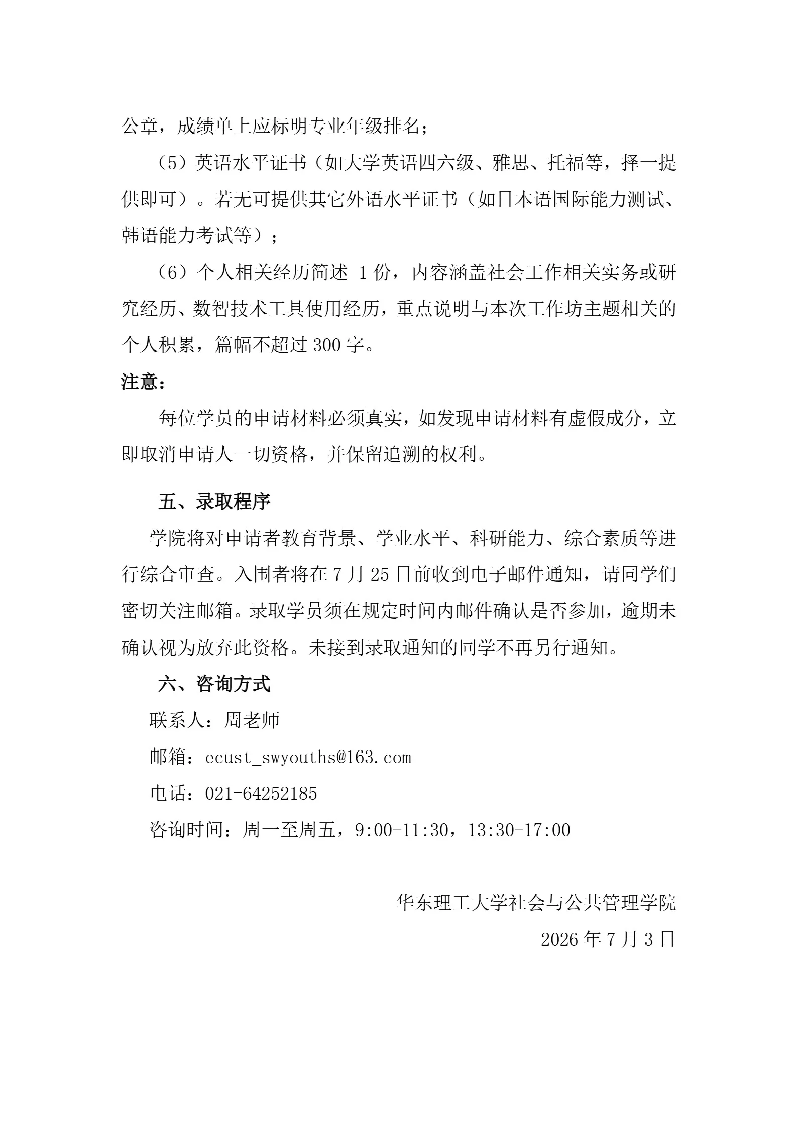 通知图片2