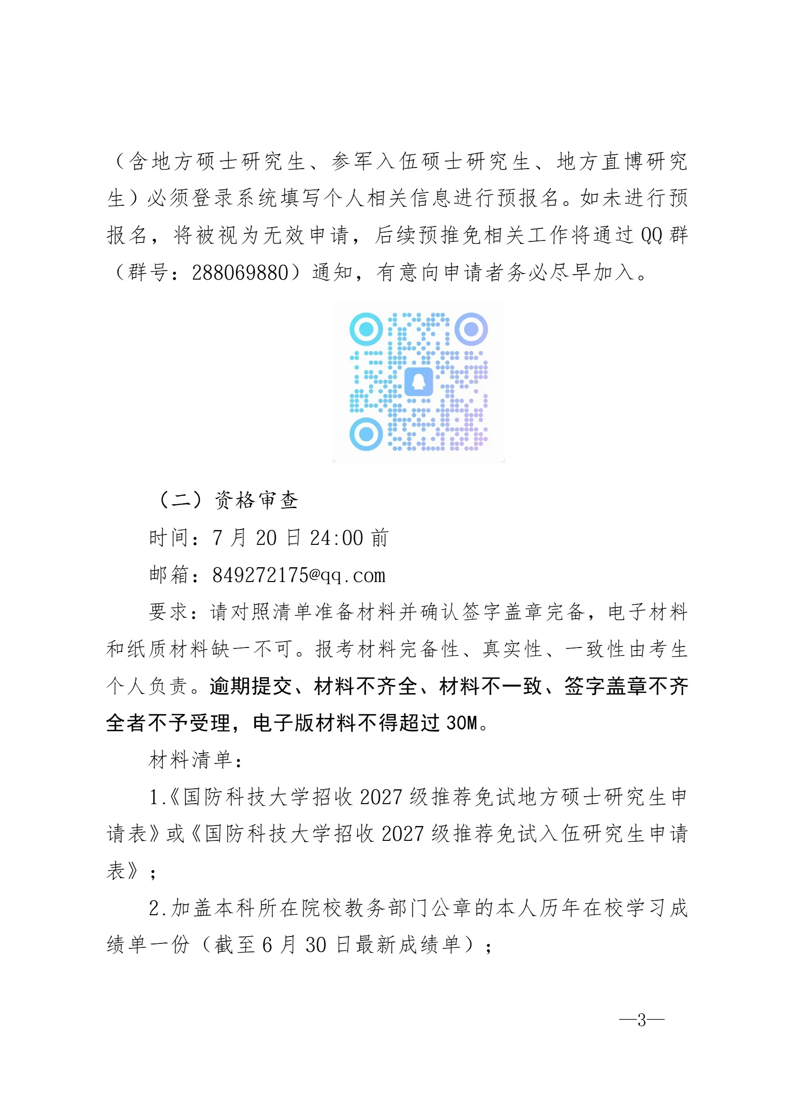 通知图片9