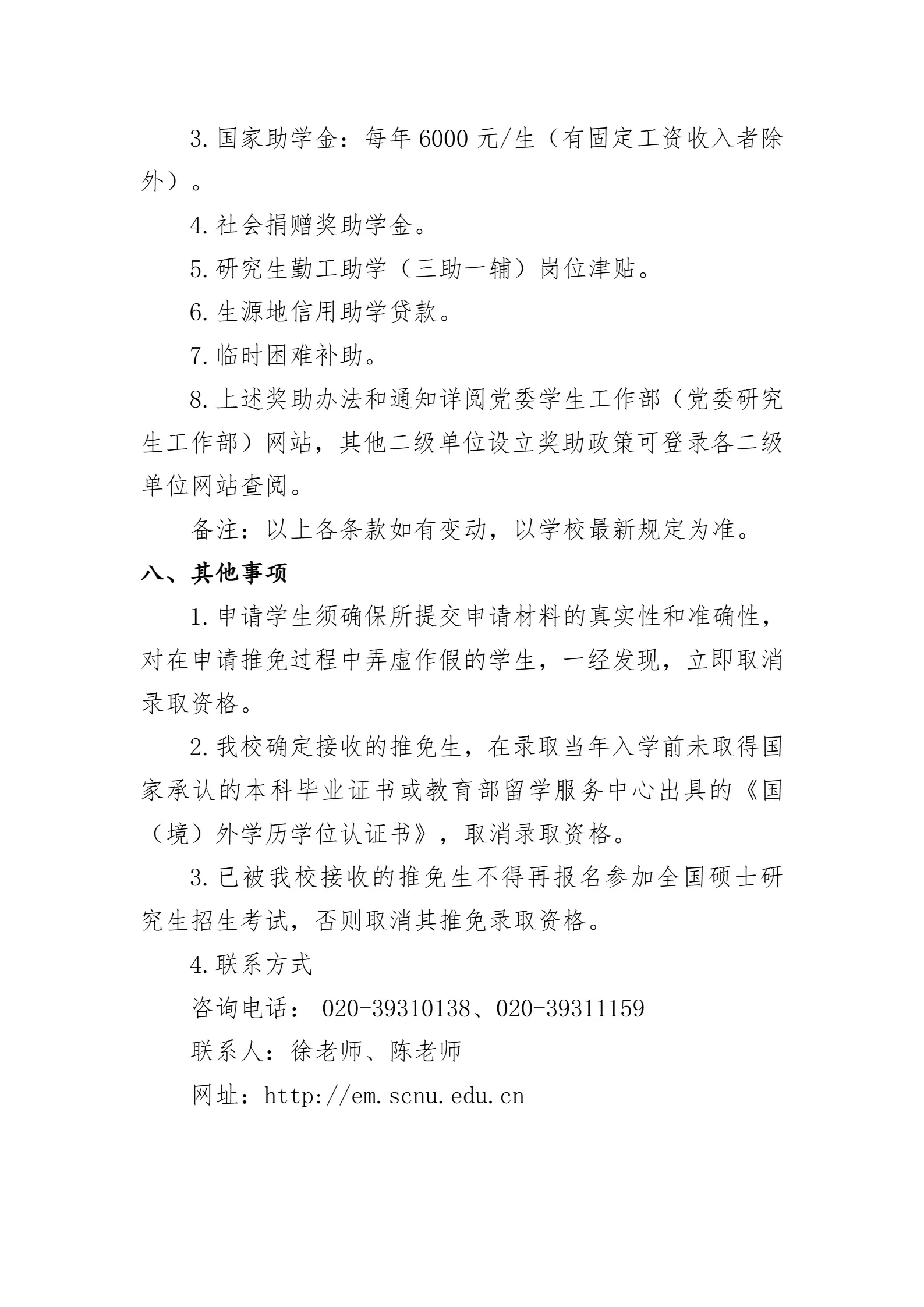 通知图片5