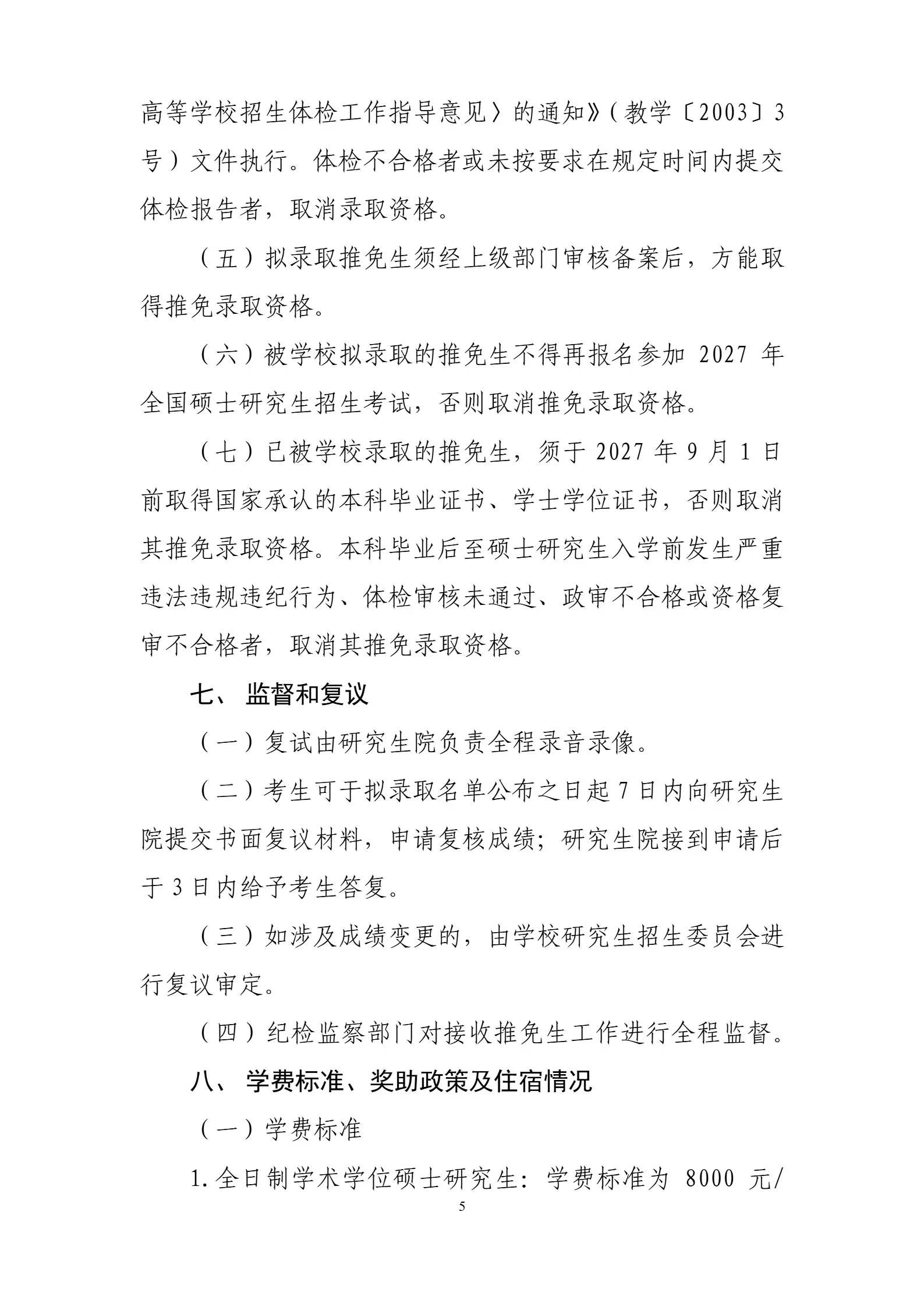 通知图片5