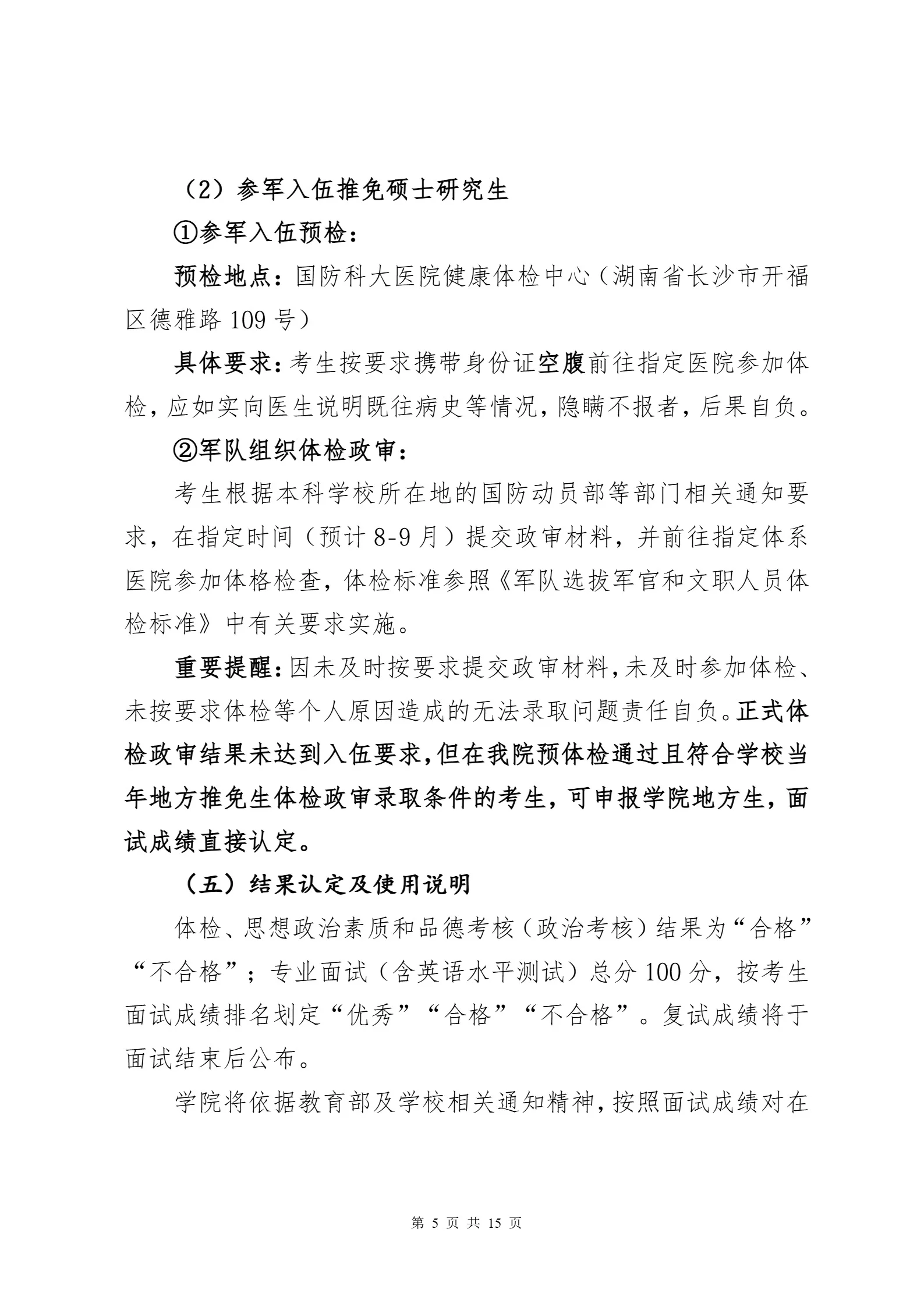 通知图片13