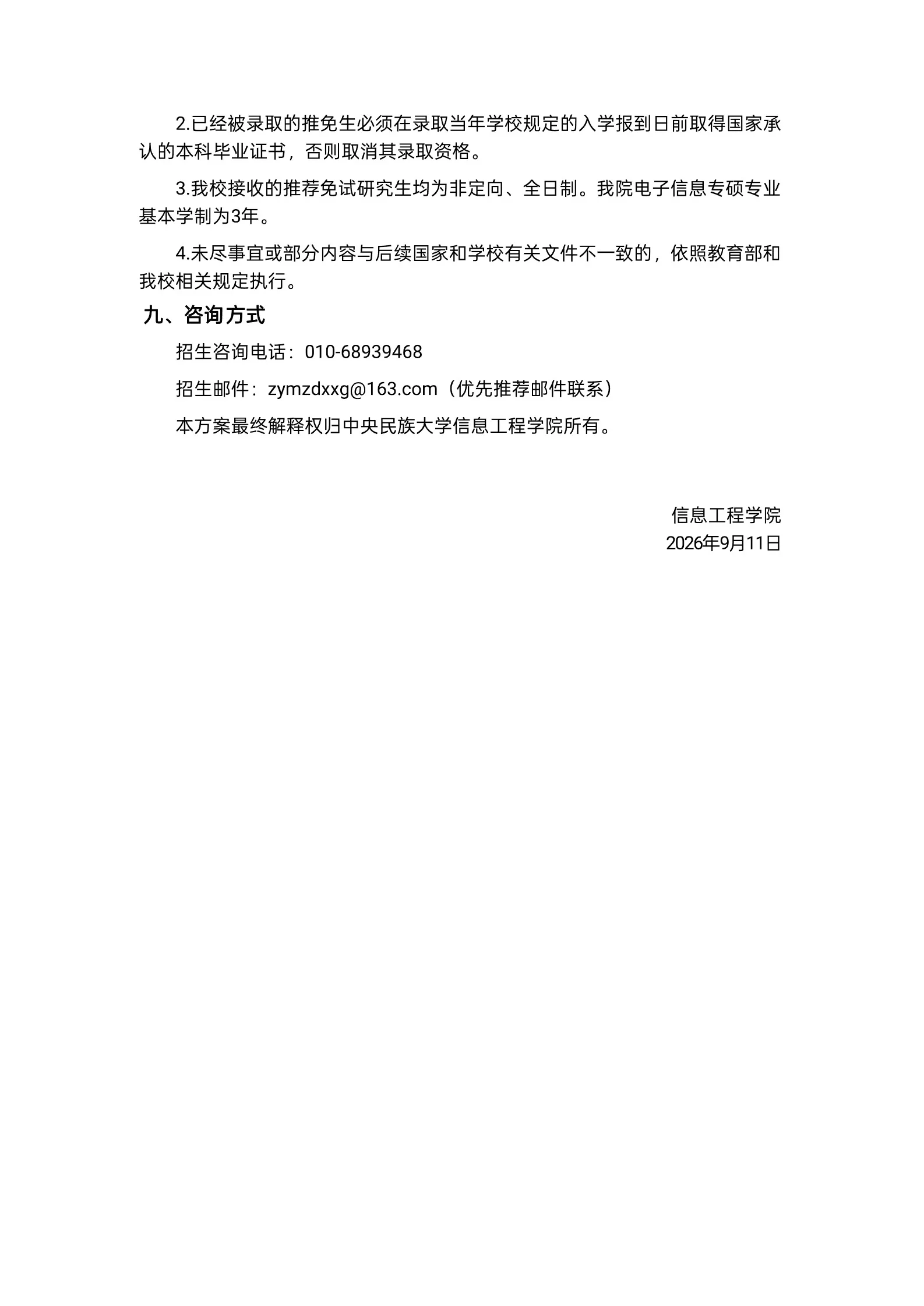 通知图片3