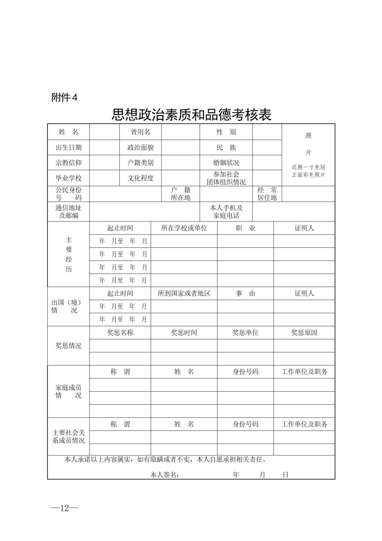 通知图片12