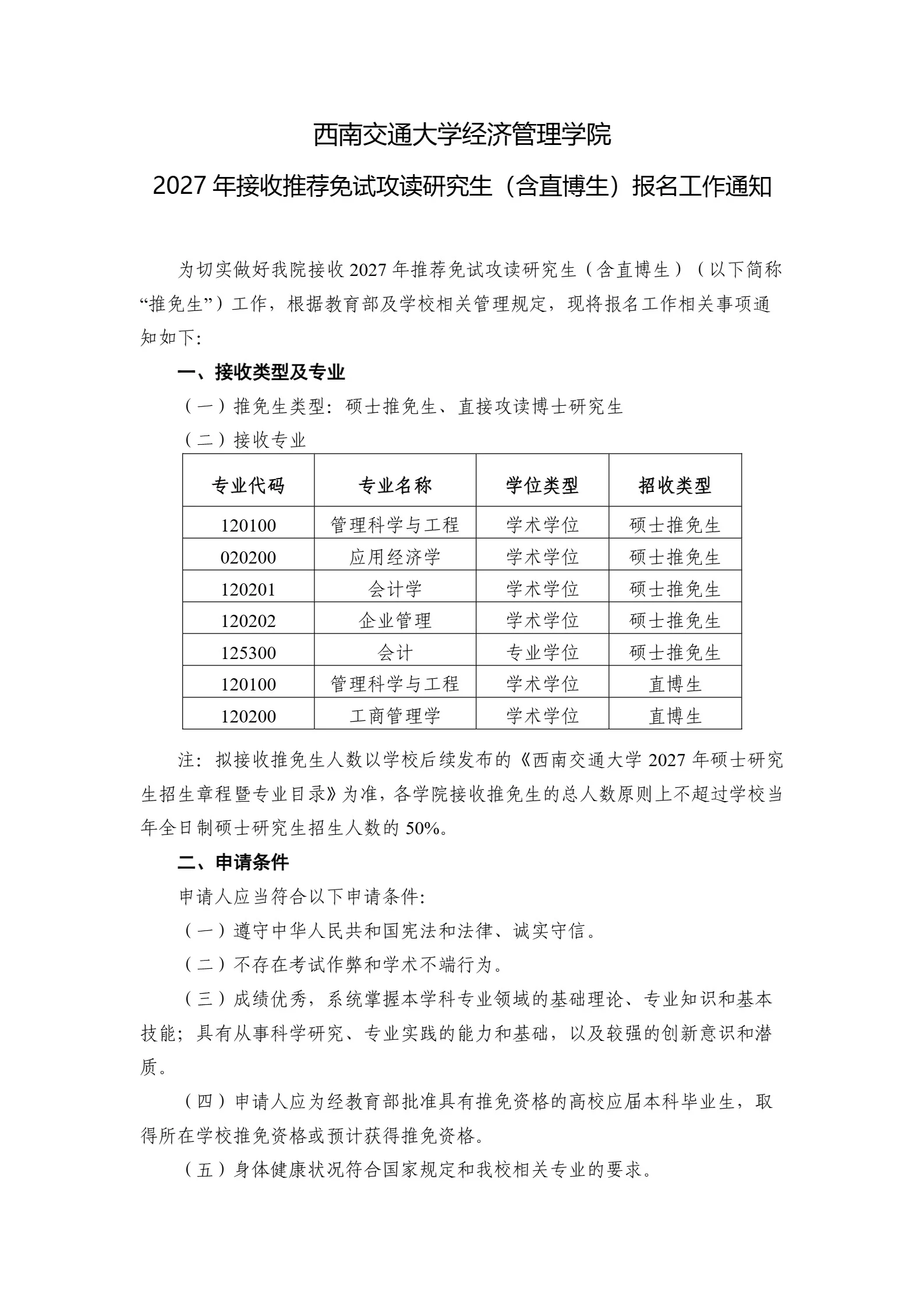 通知图片1