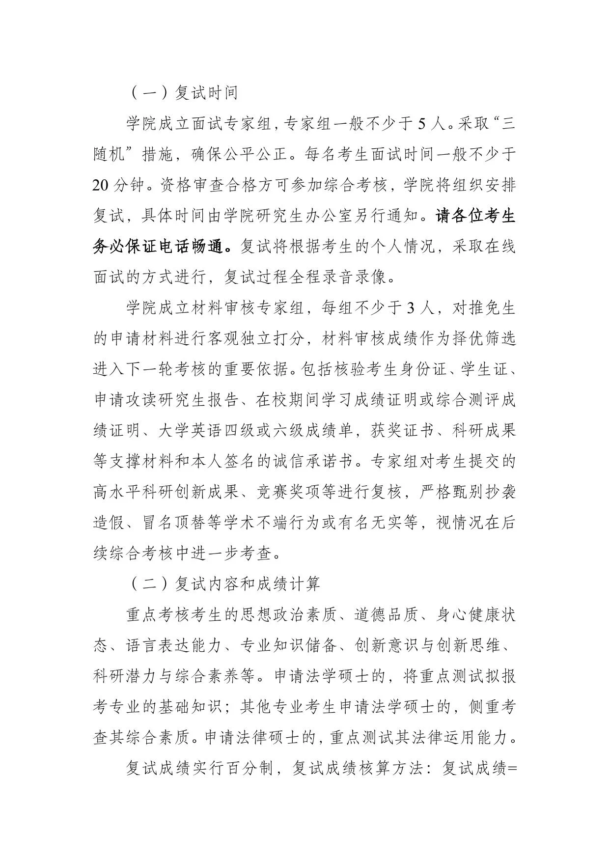 通知第 8 页