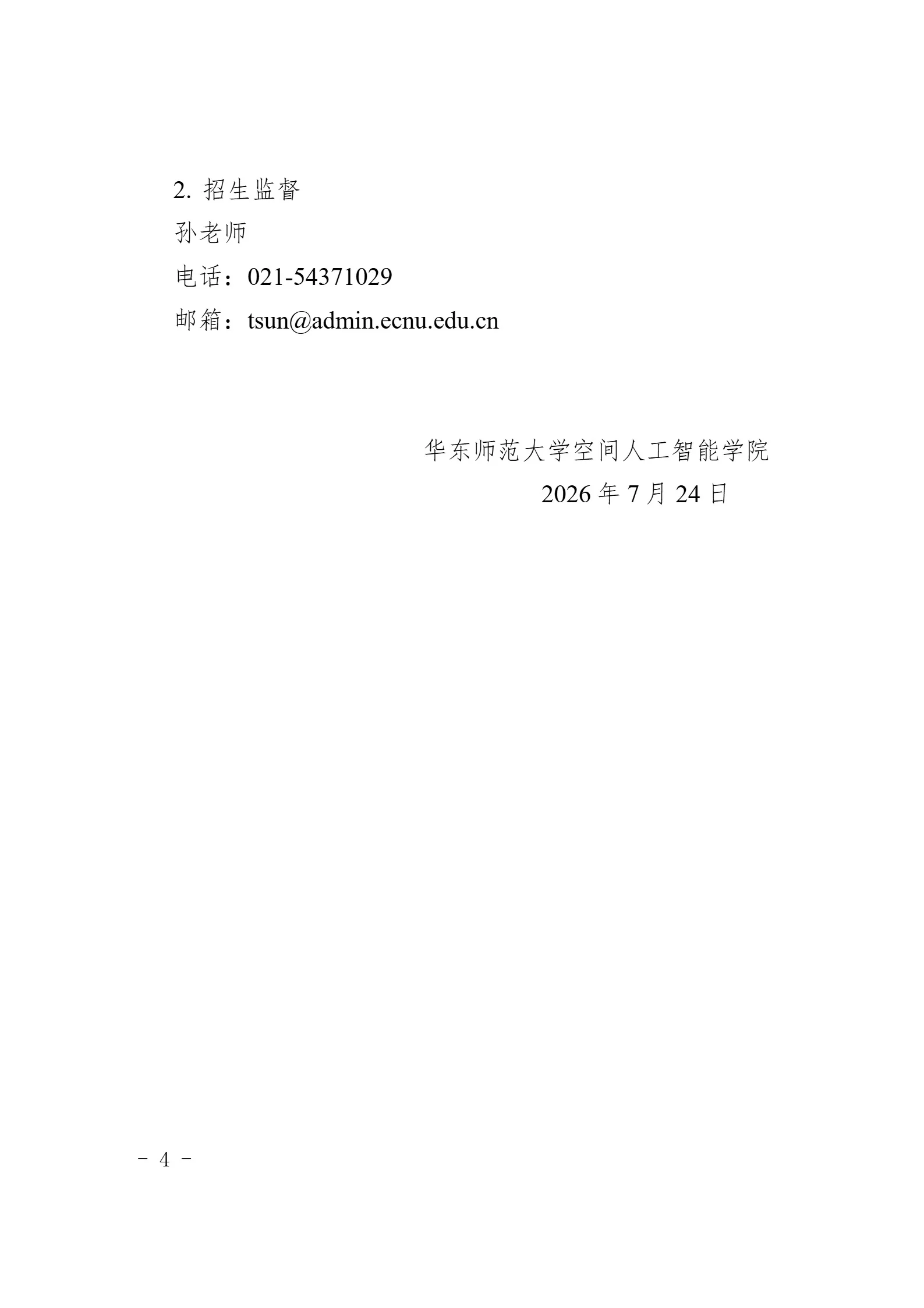 通知图片4