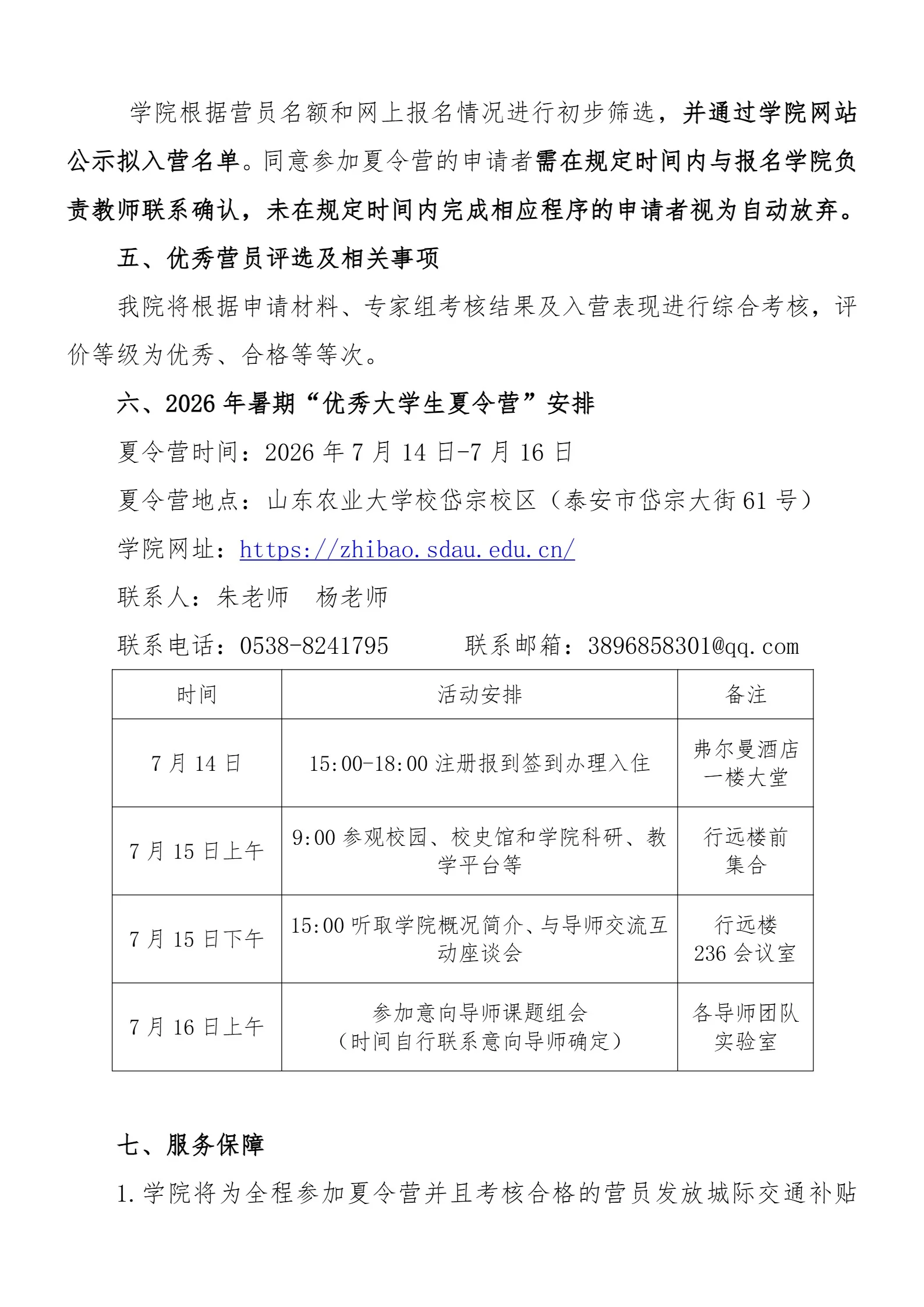 通知图片4