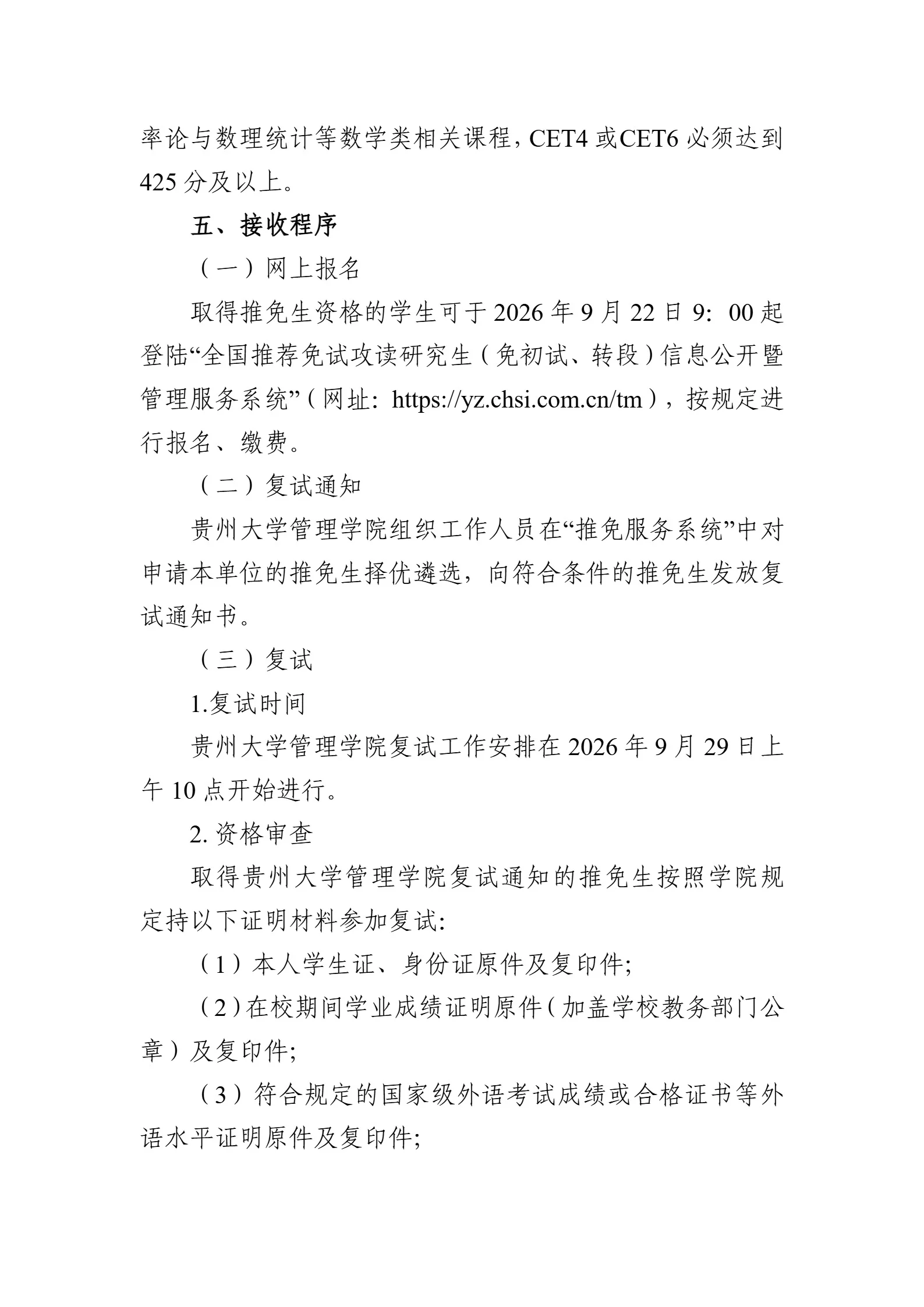 通知图片3