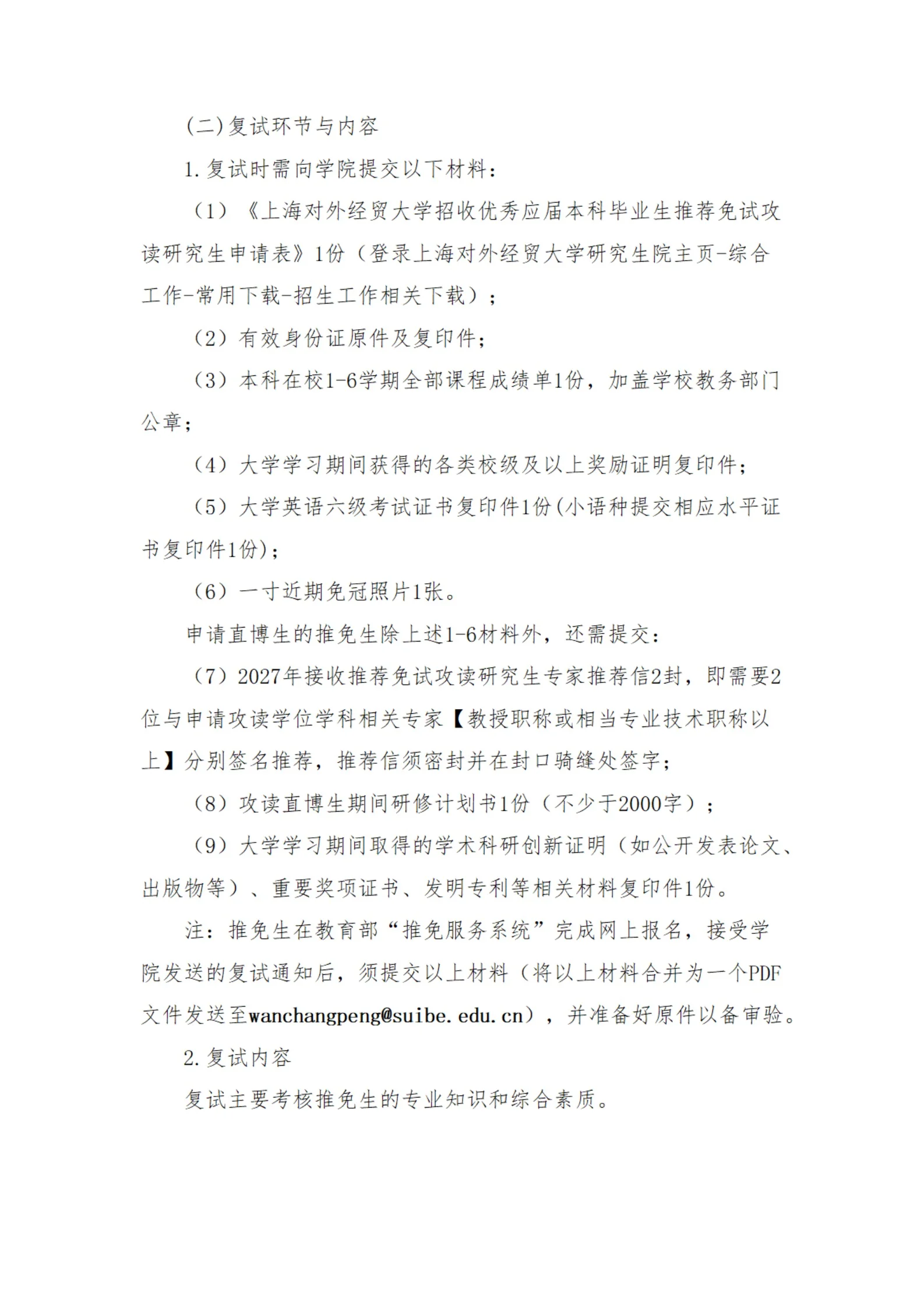 通知图片6