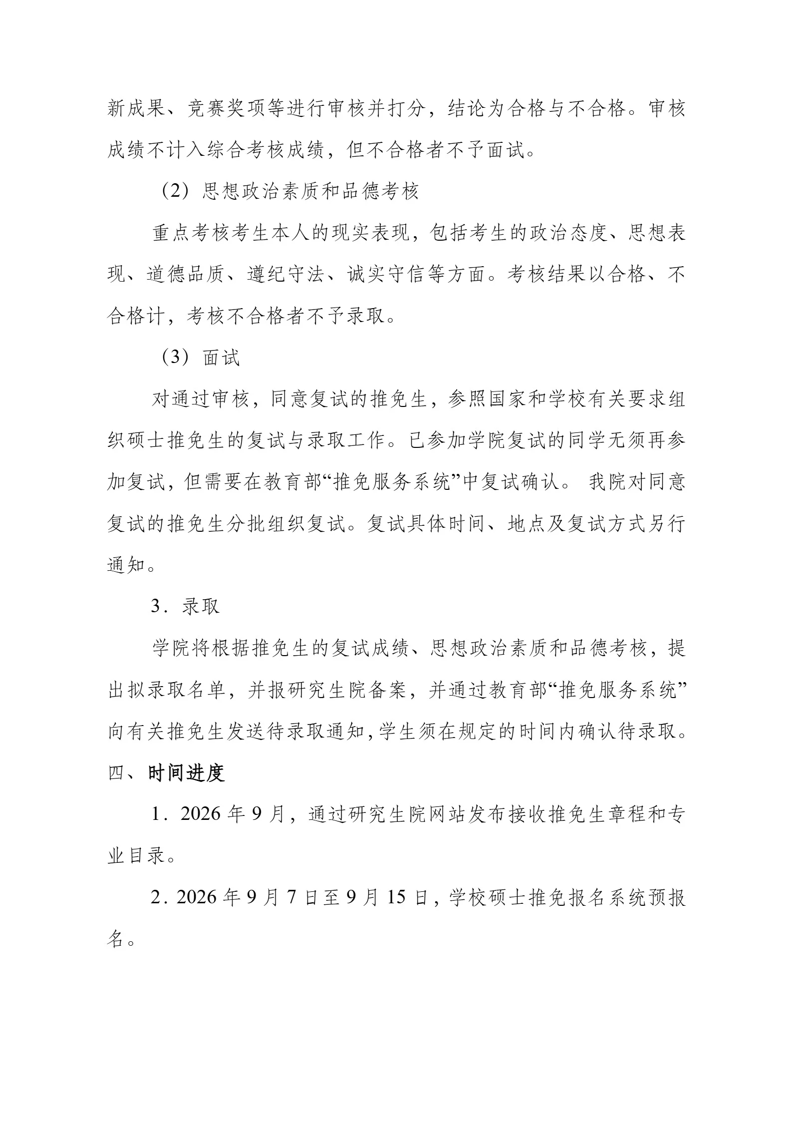 通知图片3