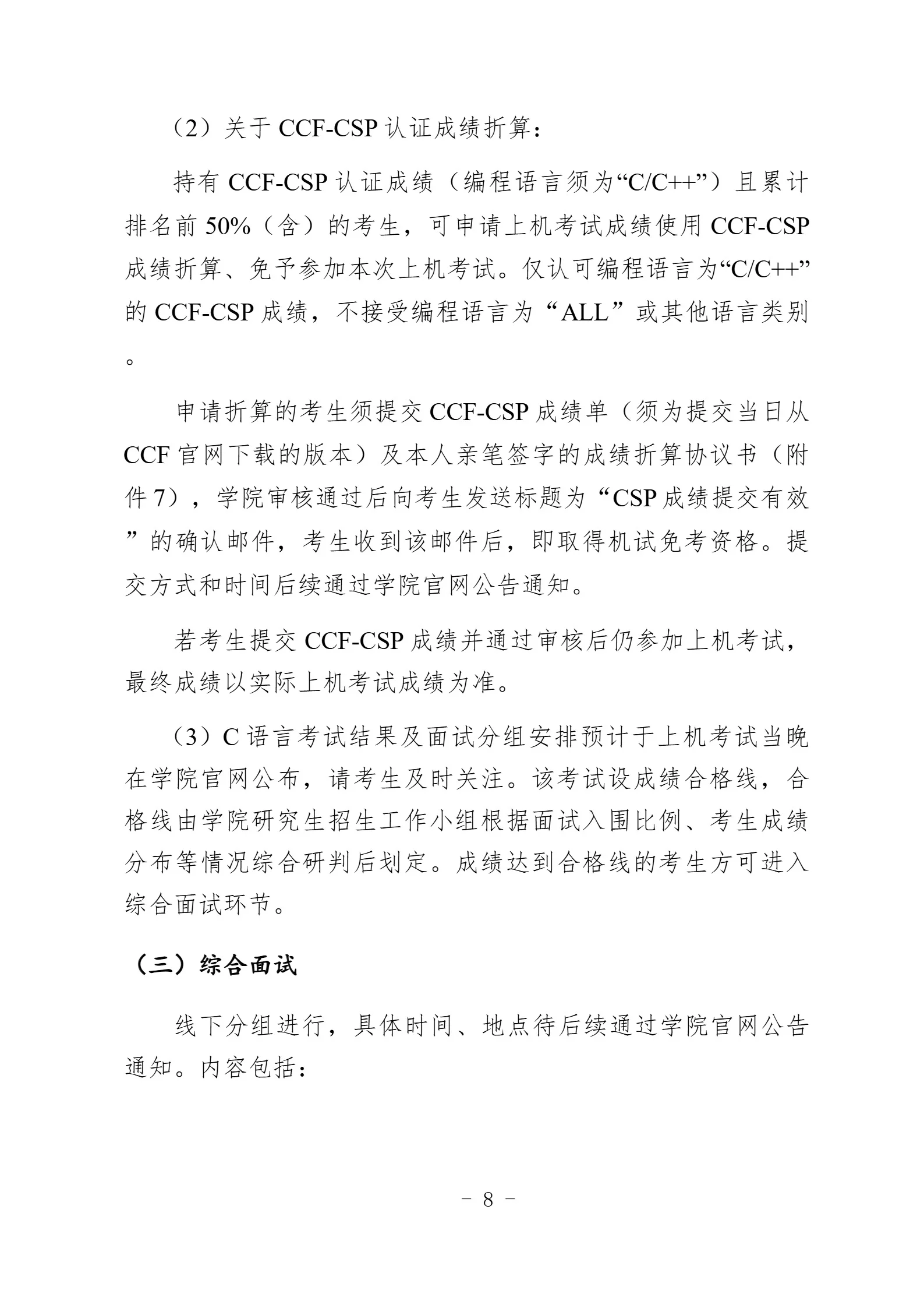 通知图片8