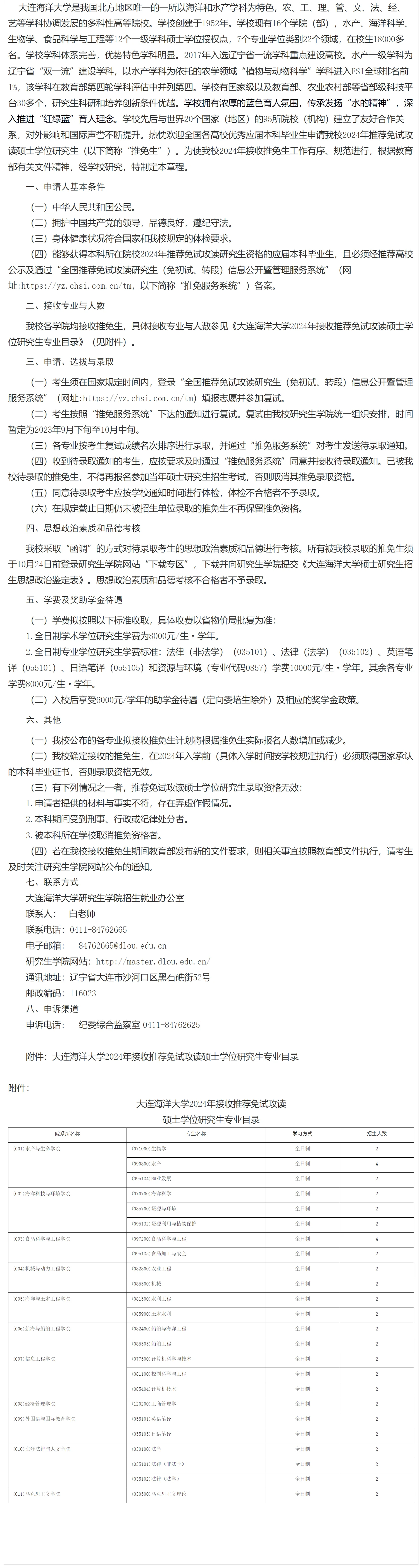 通知图片1