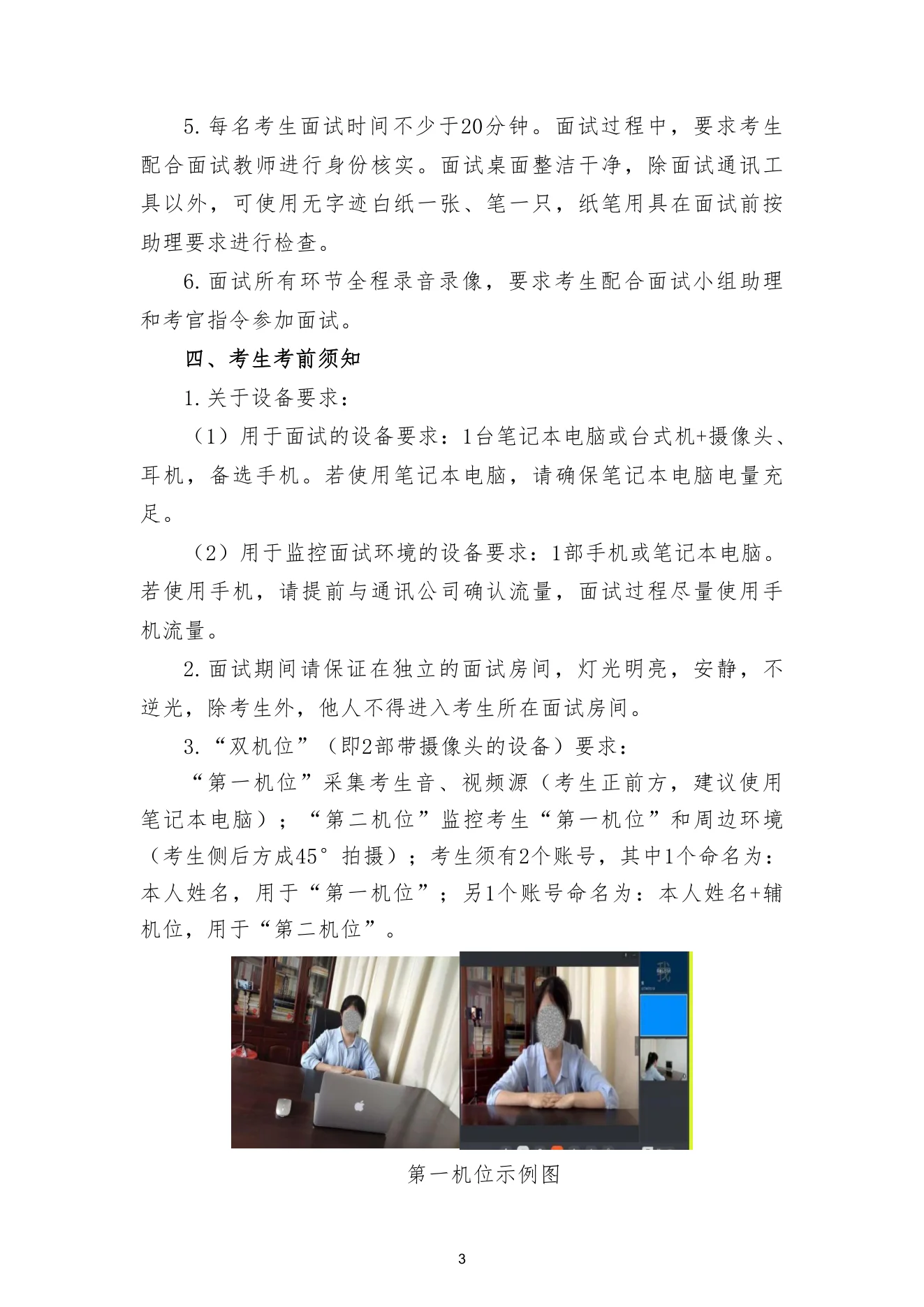 附件 13 第 3 页