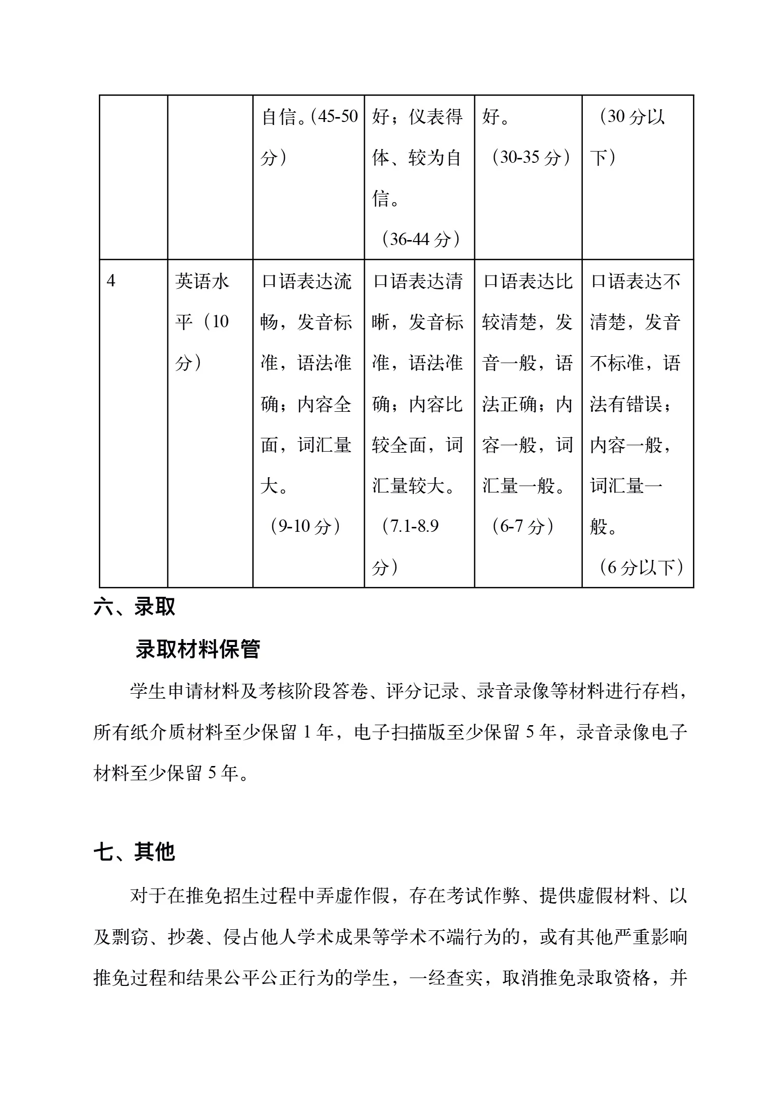 通知图片7