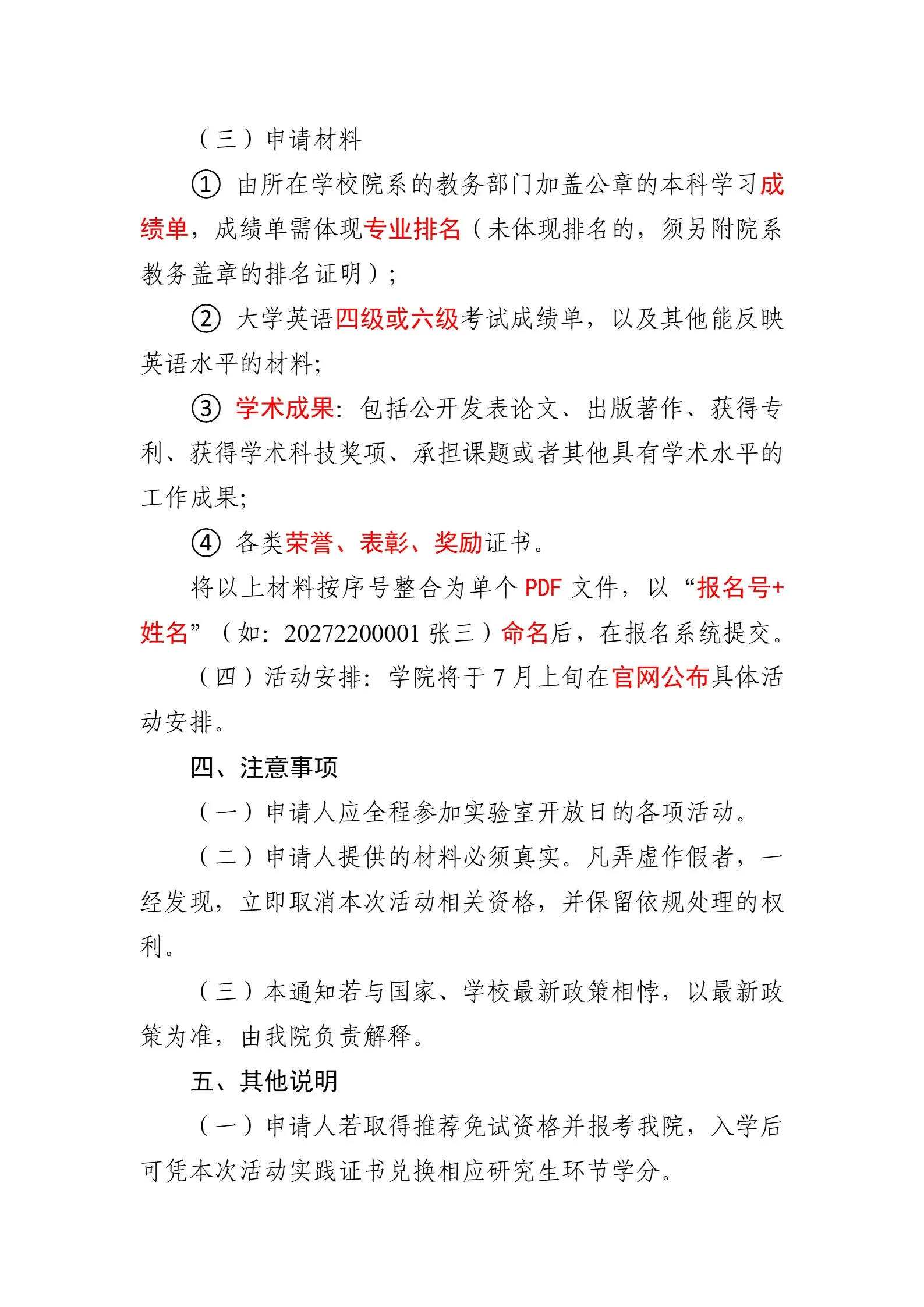 通知图片1