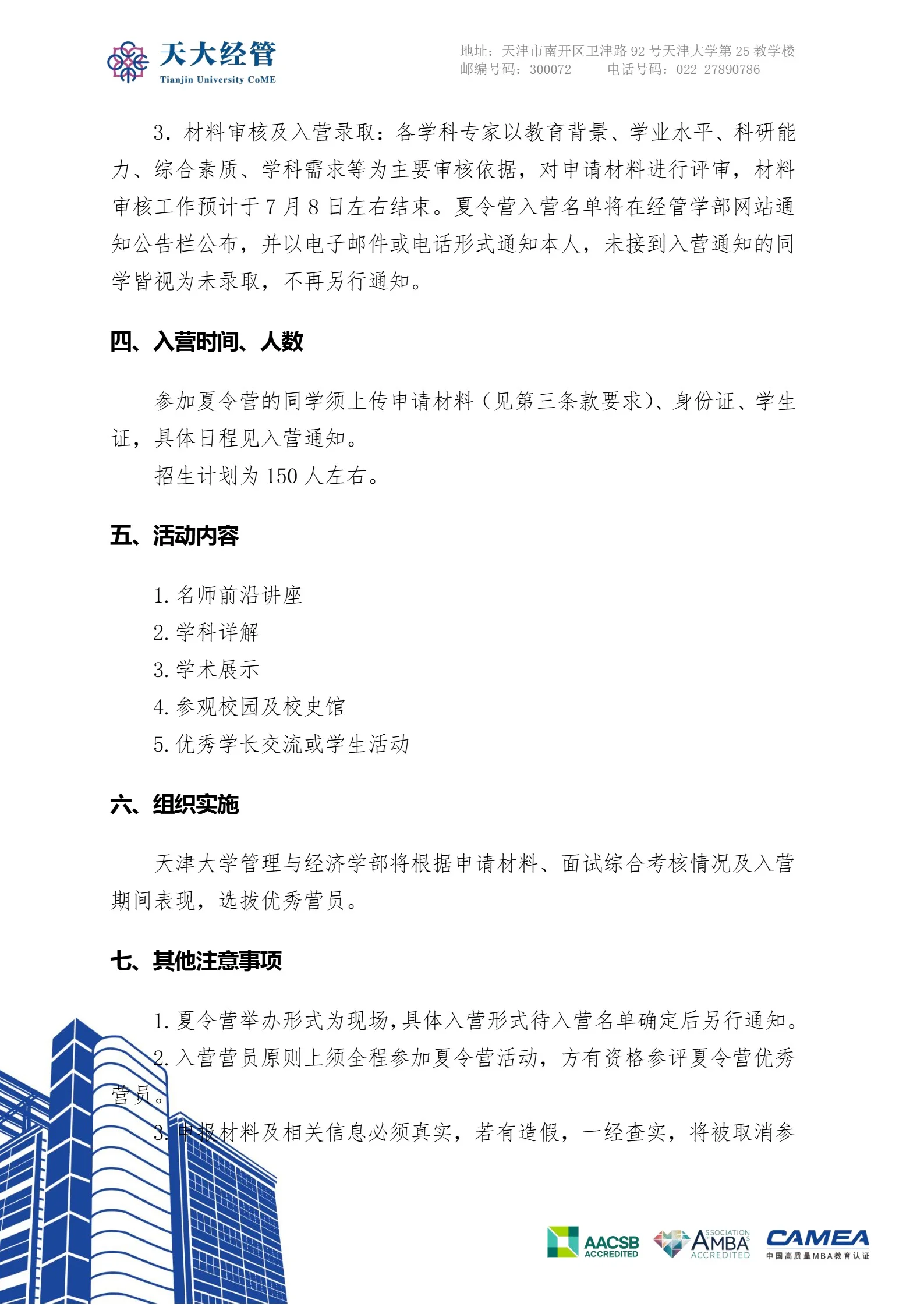 通知图片3